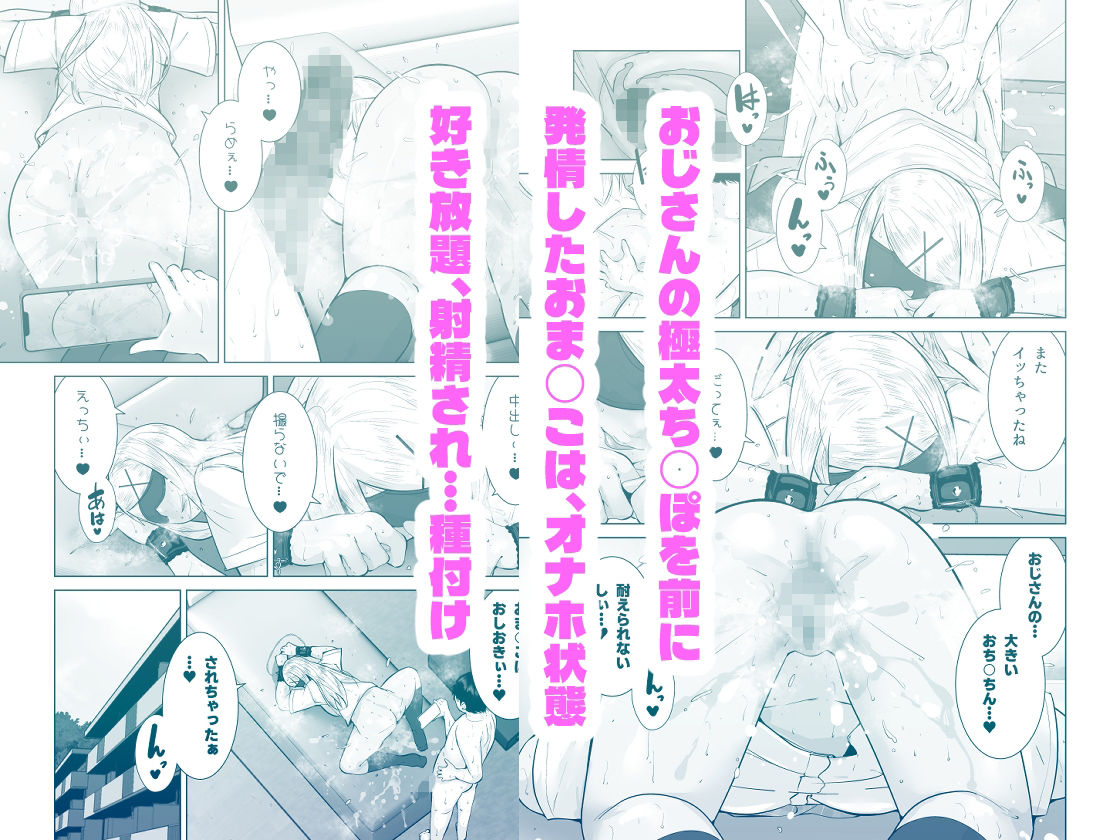 エッチなギャルはおしおきされたい! サンプル画像 3