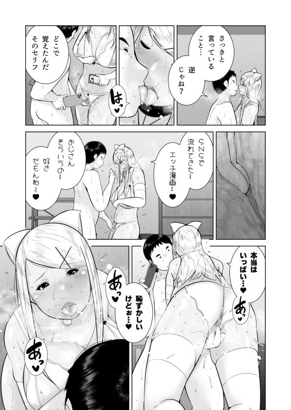 エッチなギャルはおしおきされたい! サンプル画像 7
