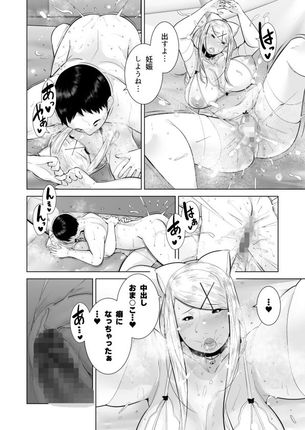 エッチなギャルはおしおきされたい! サンプル画像 9