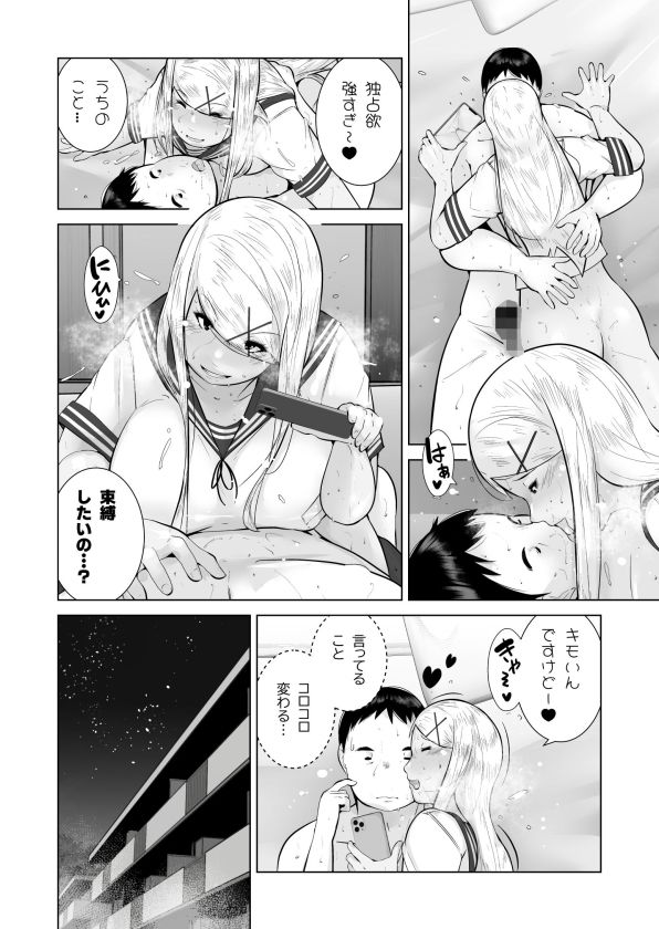 エッチなギャルはおしおきされたい! サンプル画像 10