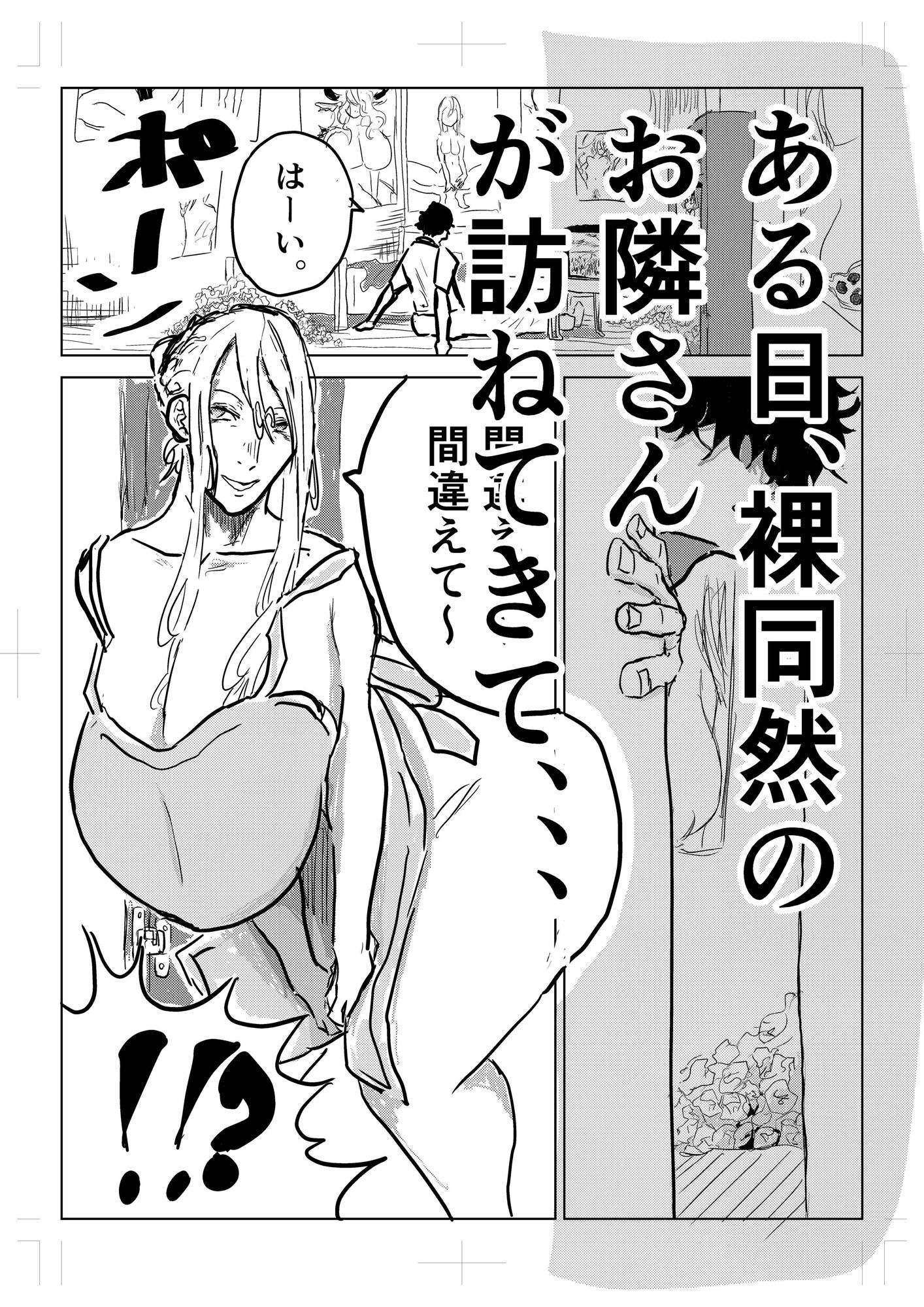 隣の人妻が尻に詰まった’アレ’を抜いてほしいと部屋に来た サンプル画像 2