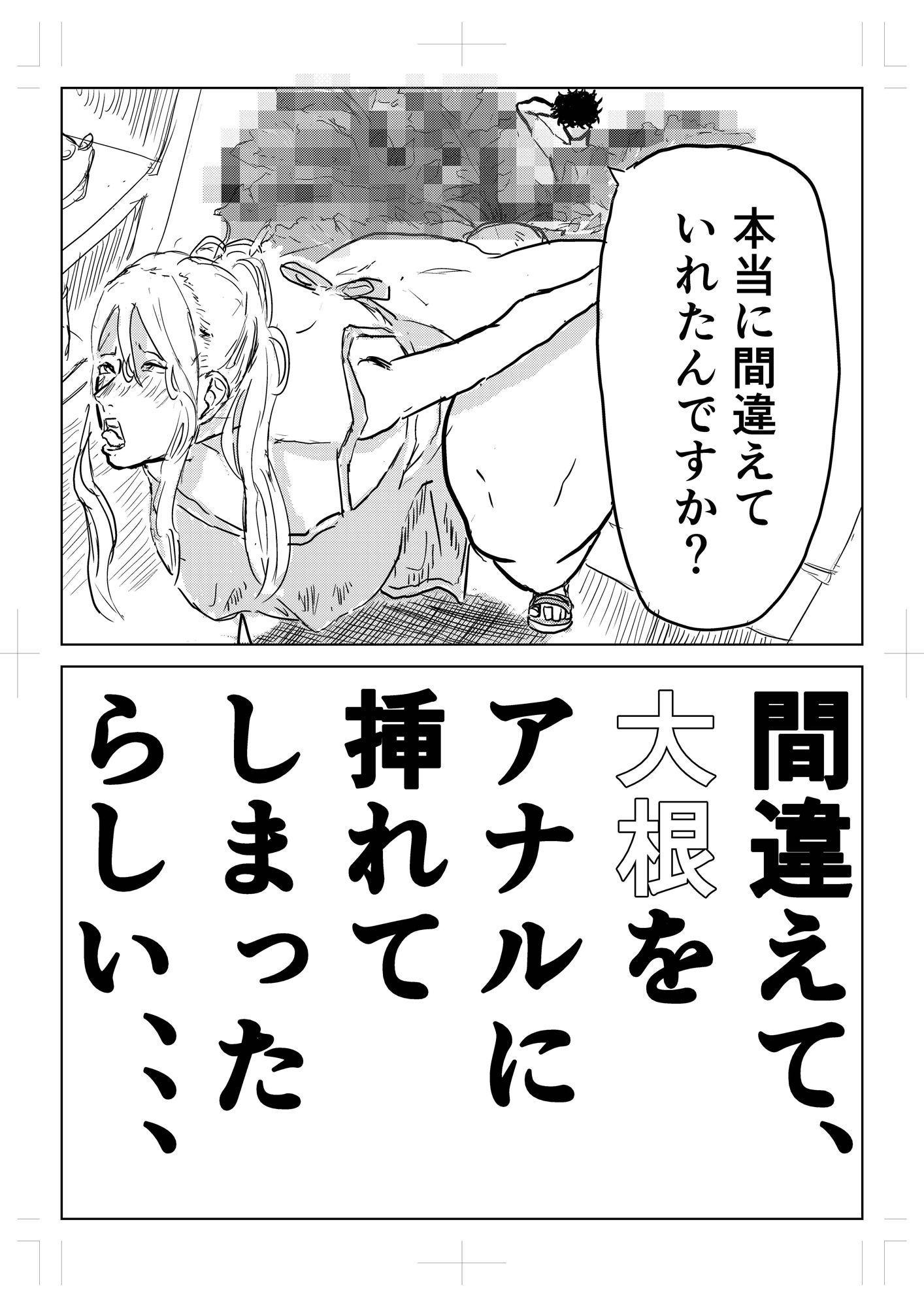 隣の人妻が尻に詰まった’アレ’を抜いてほしいと部屋に来た サンプル画像 3