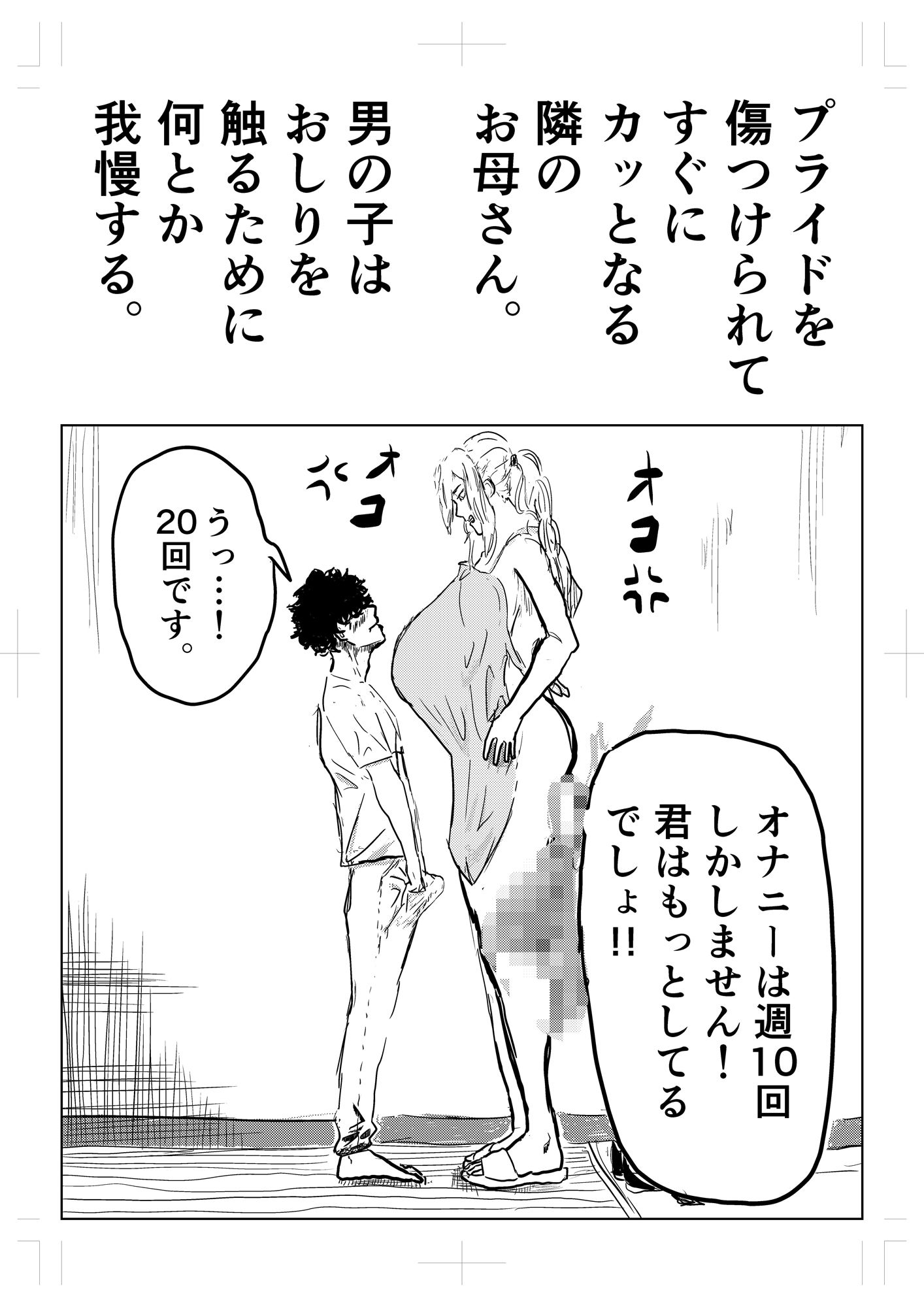 隣の人妻が尻に詰まった’アレ’を抜いてほしいと部屋に来た サンプル画像 4