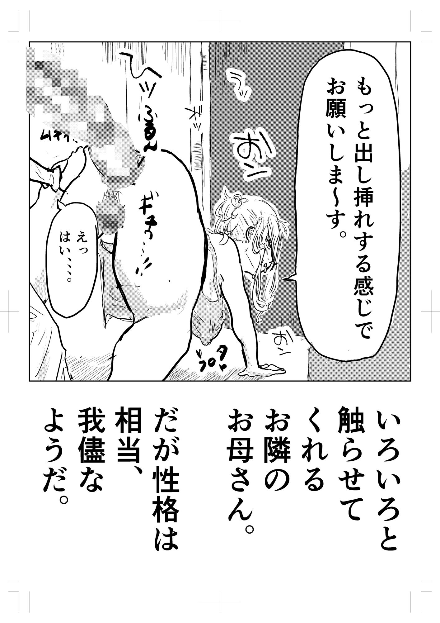 隣の人妻が尻に詰まった’アレ’を抜いてほしいと部屋に来た サンプル画像 6