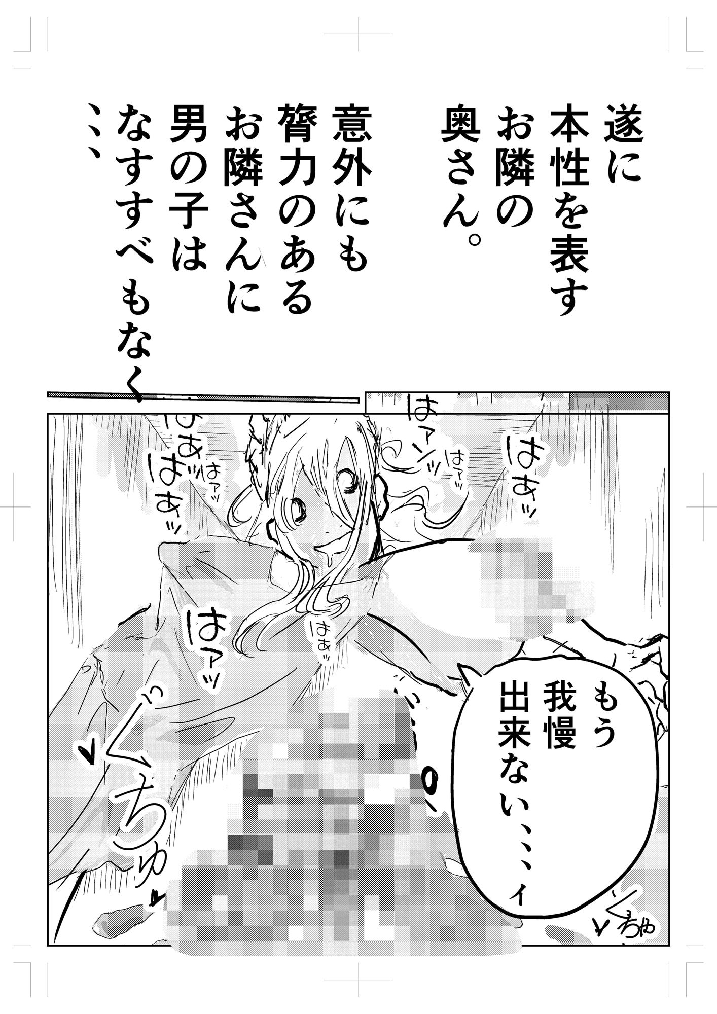 隣の人妻が尻に詰まった’アレ’を抜いてほしいと部屋に来た サンプル画像 8