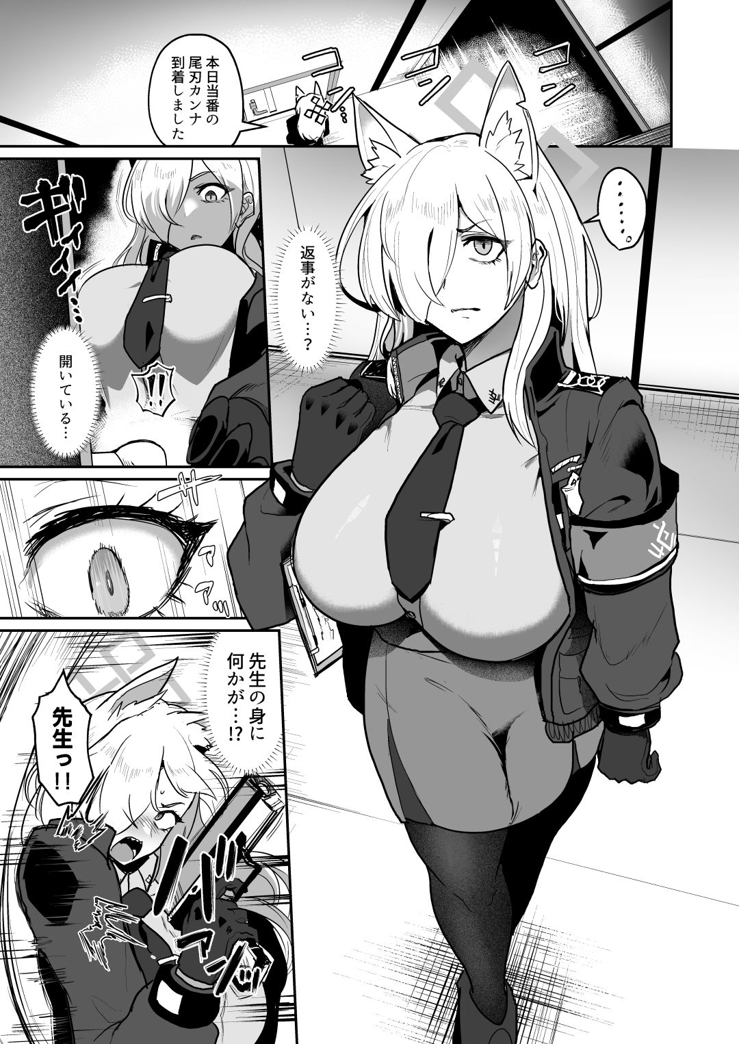 男一人、犬(メス)二匹 サンプル画像 3