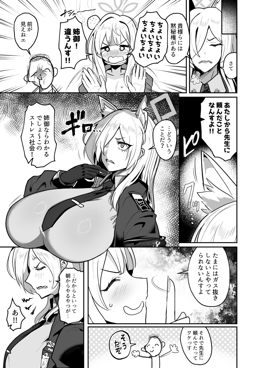 男一人、犬(メス)二匹 サンプル画像 5