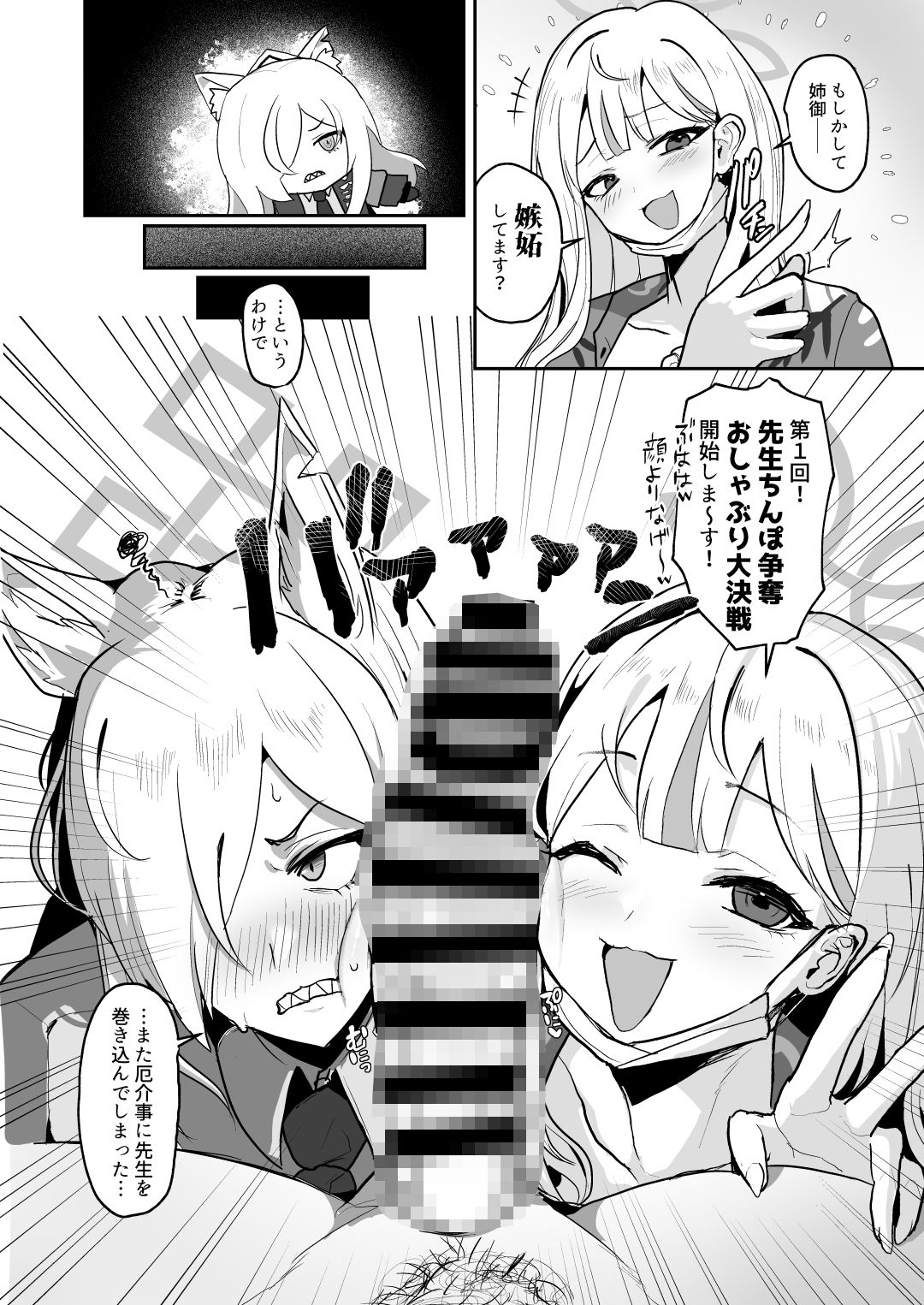 男一人、犬(メス)二匹 サンプル画像 6