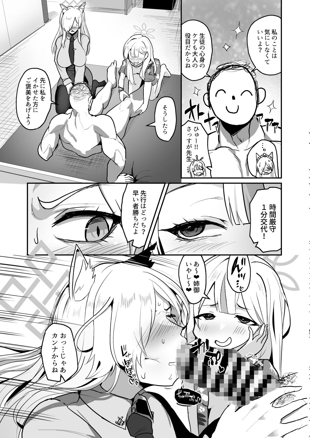 男一人、犬(メス)二匹 サンプル画像 7