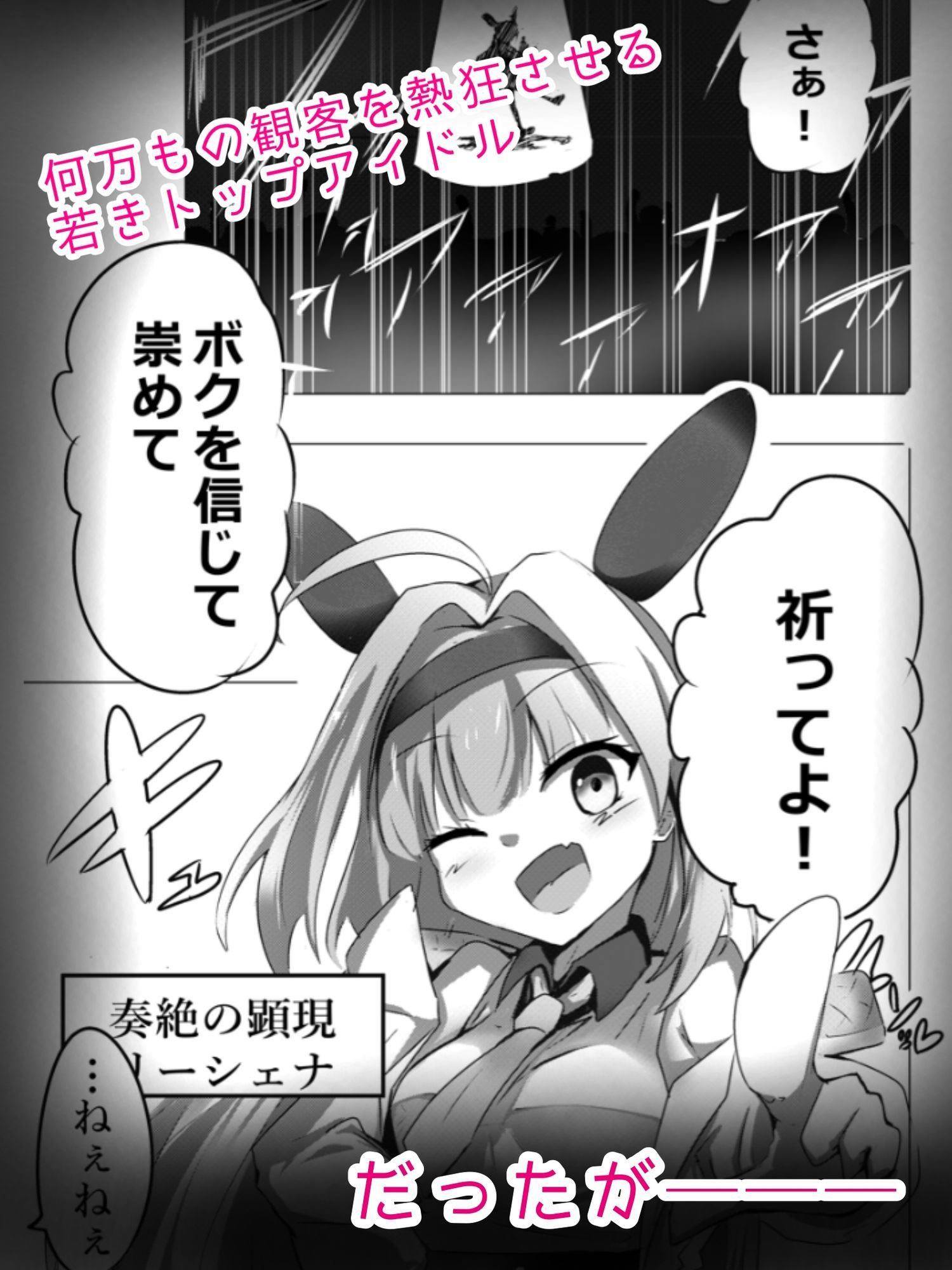 エロメンコバース トップアイドルリーシェナ 触手産卵 サンプル画像 3
