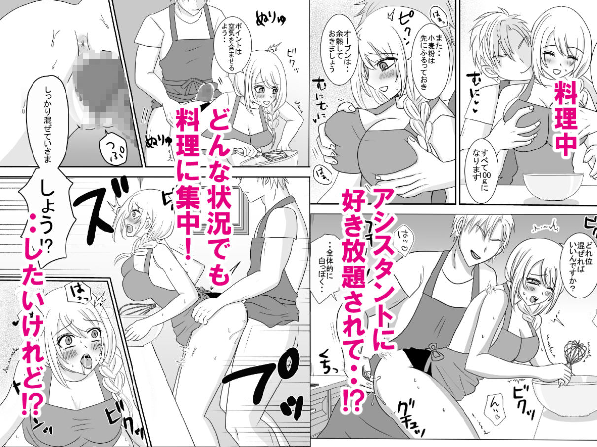料理動画配信者ユリノのどすけべクッキングちゃんねる サンプル画像 3