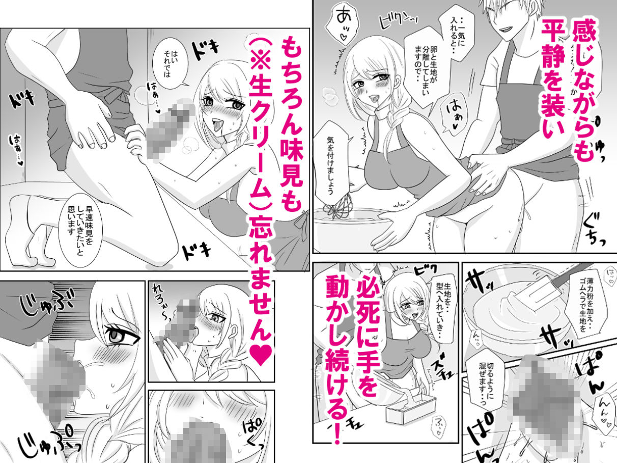 料理動画配信者ユリノのどすけべクッキングちゃんねる サンプル画像 4