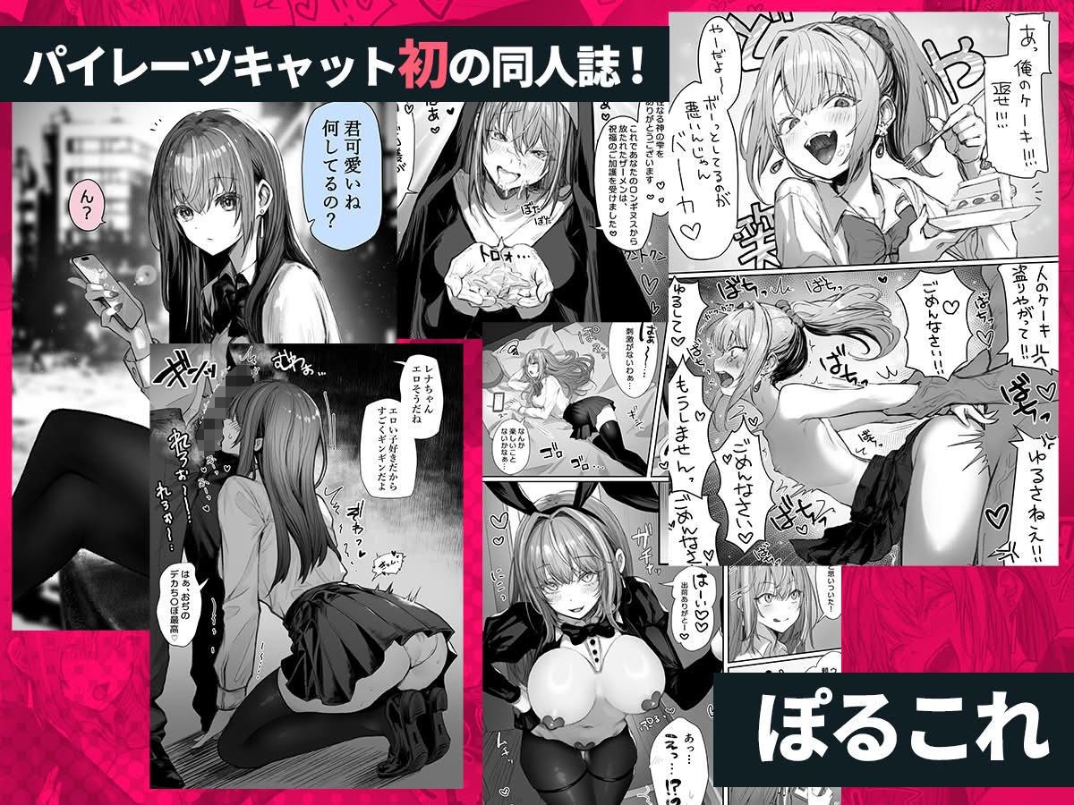 パイレーツキャット総集編Vol.1|パイレーツキャット サンプル画像 3