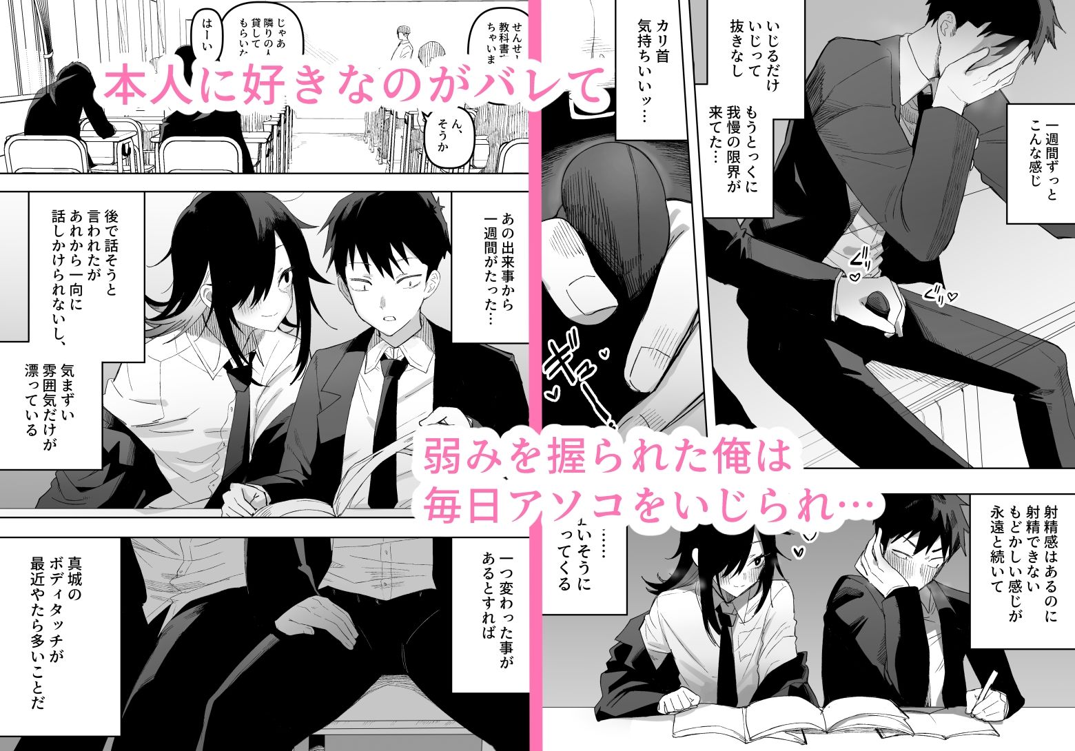 男の娘でも愛してくれますか? サンプル画像 3