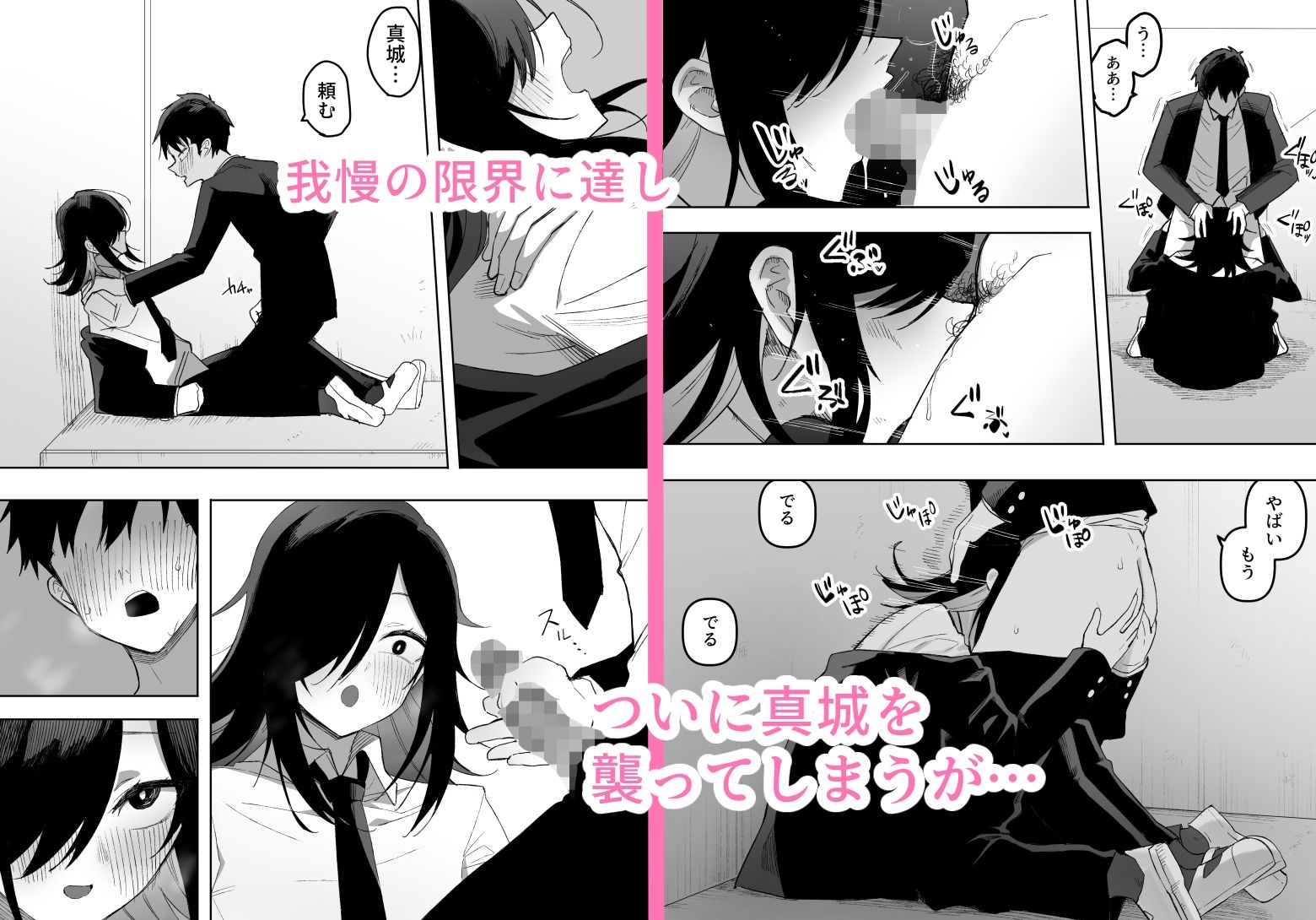 男の娘でも愛してくれますか? サンプル画像 4