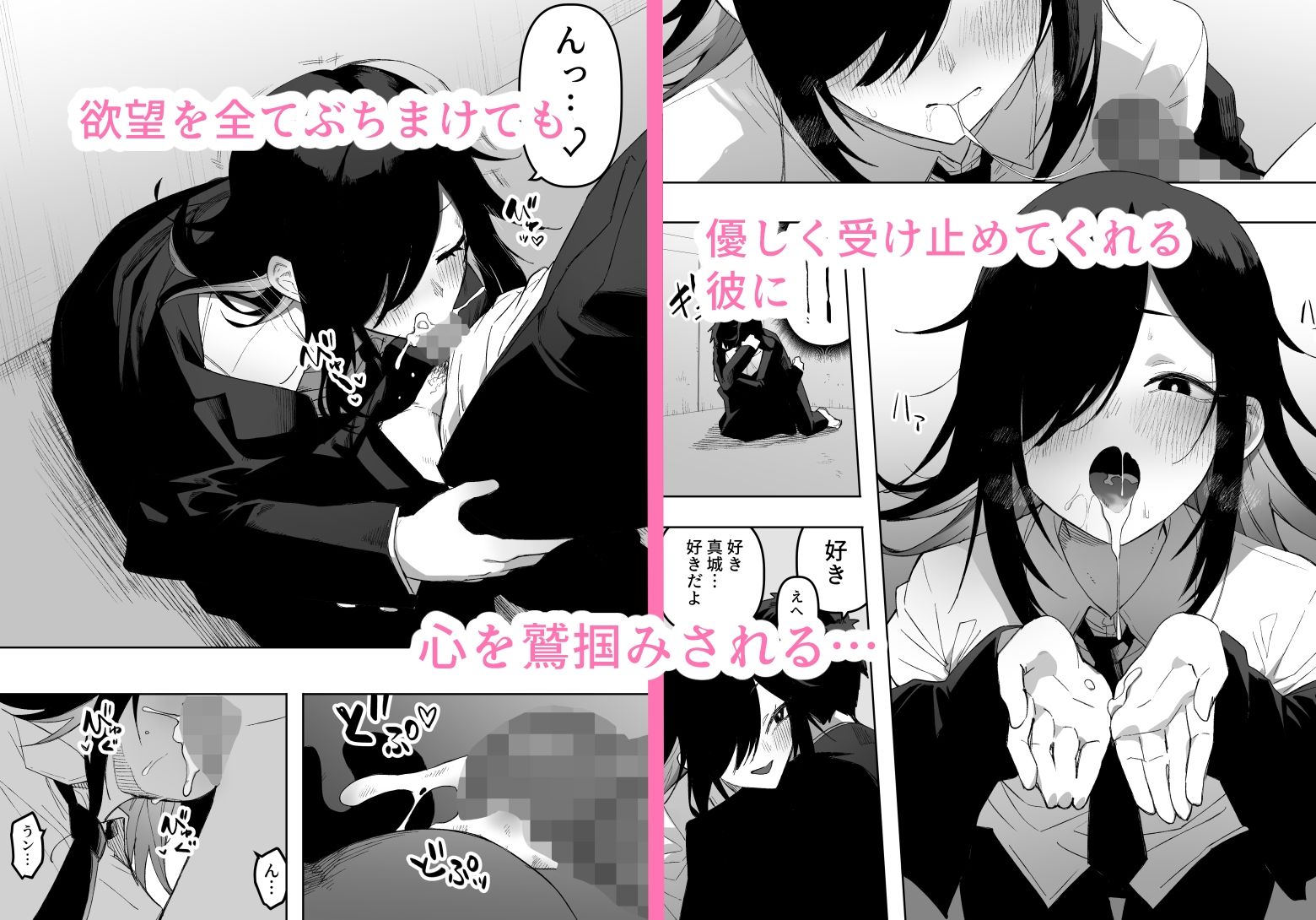 男の娘でも愛してくれますか? サンプル画像 5