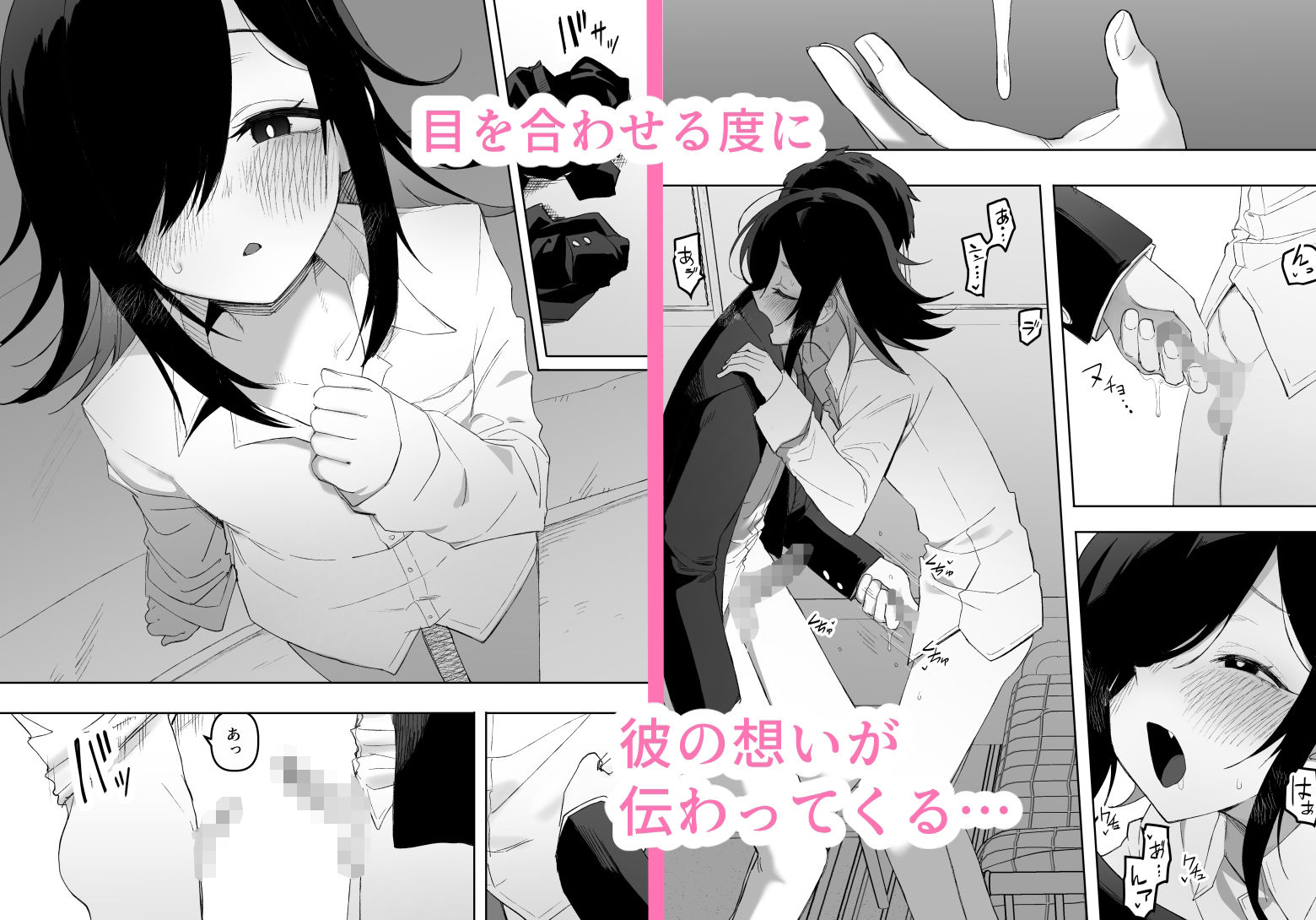 男の娘でも愛してくれますか? サンプル画像 6
