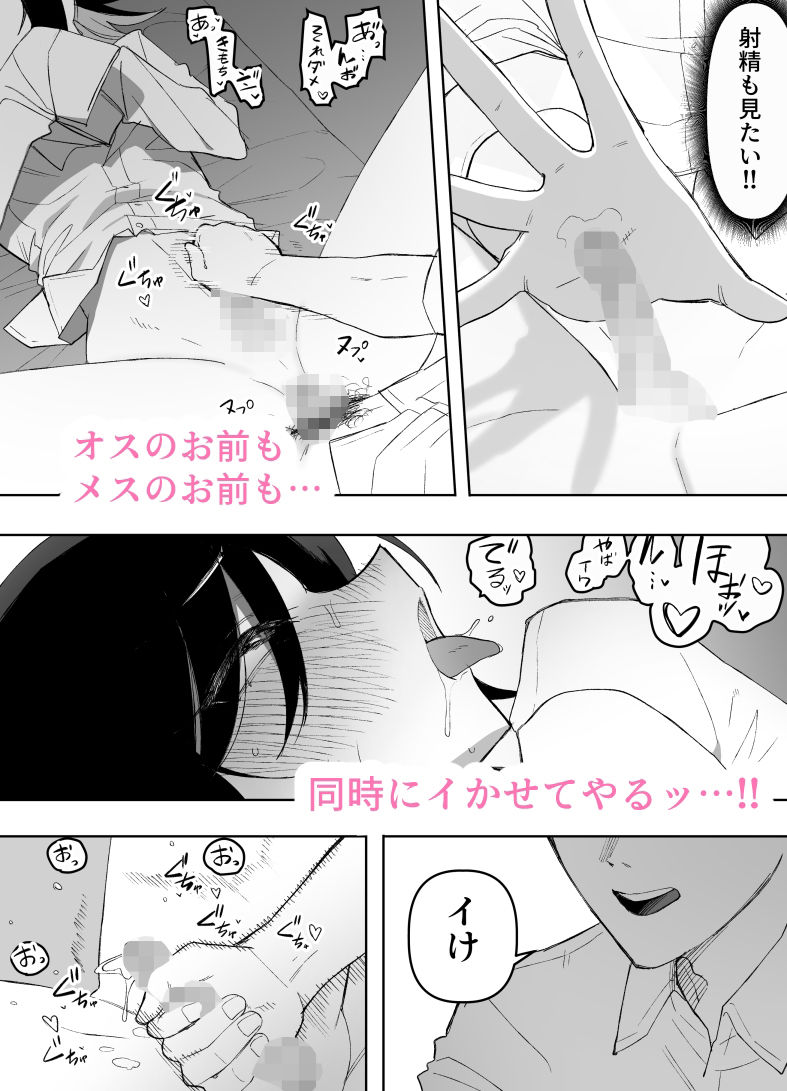 男の娘でも愛してくれますか? サンプル画像 8