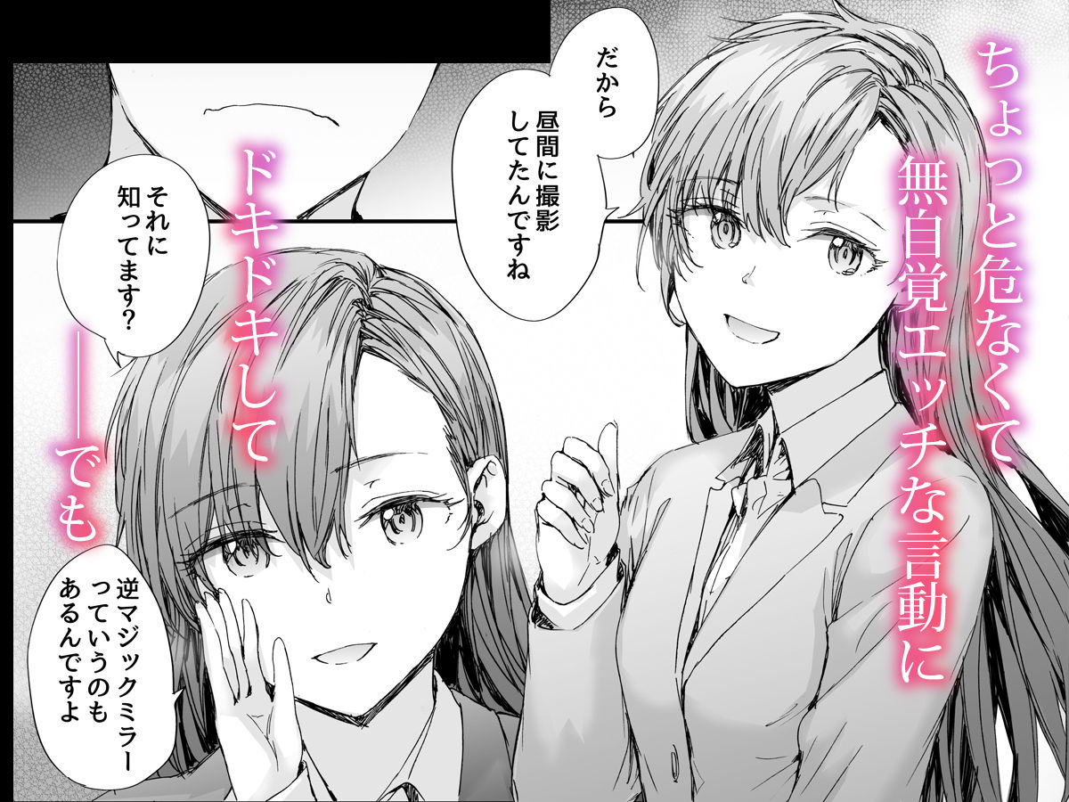 派遣のナカノさんは元AV女優〜オフィスでドキドキセックス編〜｜furuike サンプル画像 3
