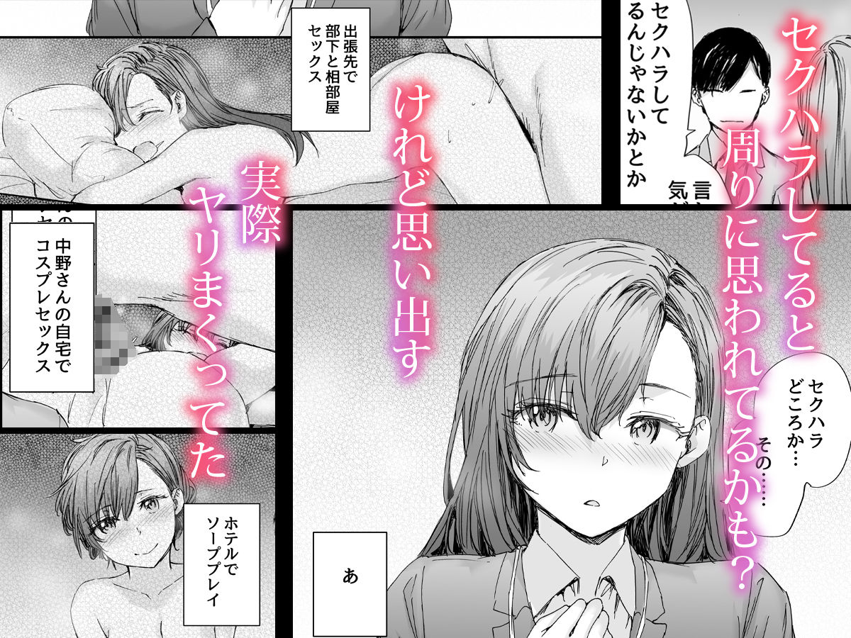 派遣のナカノさんは元AV女優〜オフィスでドキドキセックス編〜｜furuike サンプル画像 4