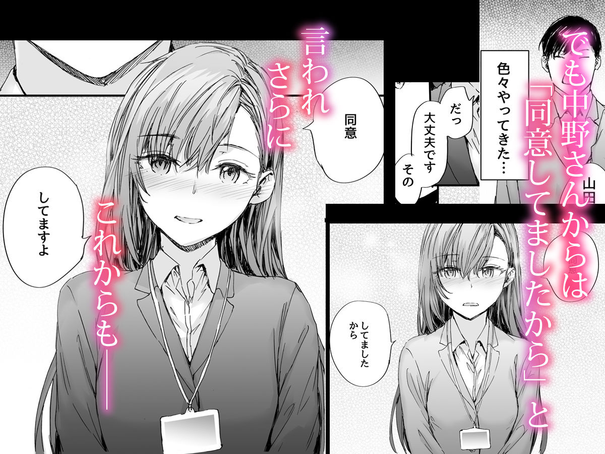 派遣のナカノさんは元AV女優〜オフィスでドキドキセックス編〜｜furuike サンプル画像 5