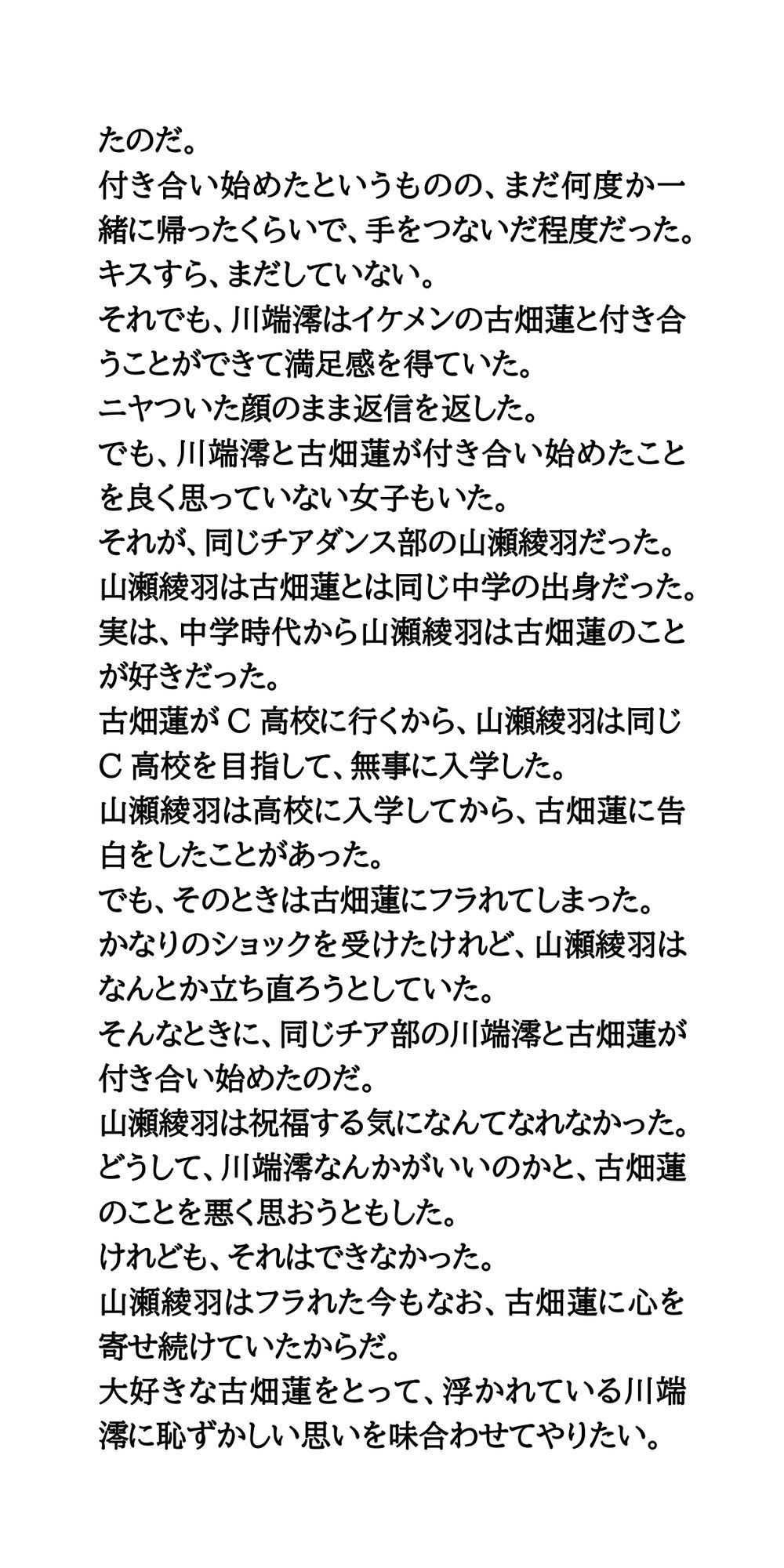 見せパンを履き忘れたJKチア、生パンツを撮影される サンプル画像 6