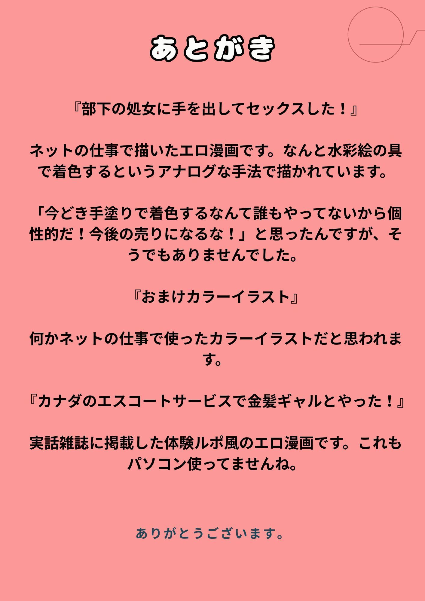 部下の処女に手を出してセックスした! サンプル画像 5