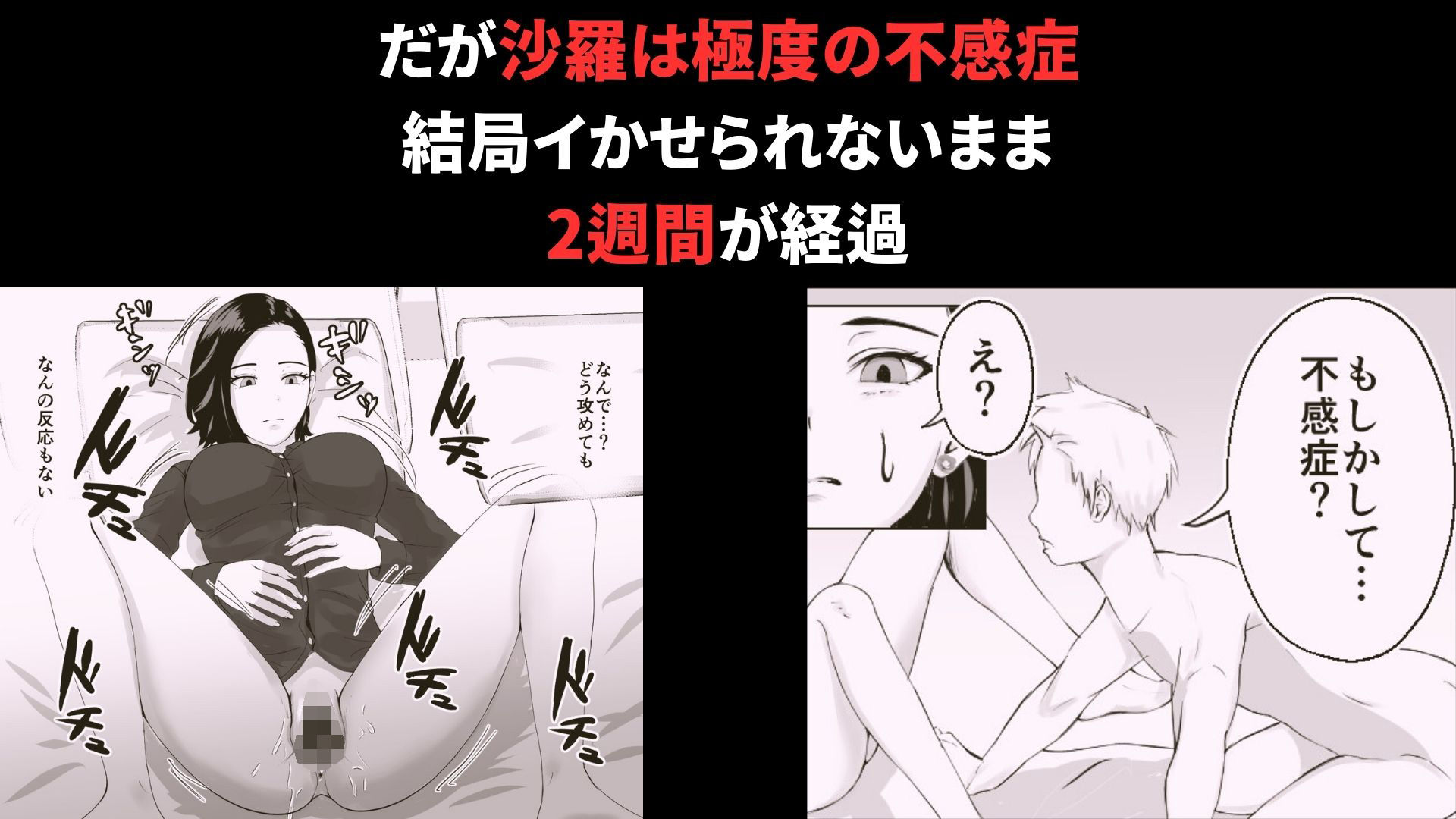 2週間でイかせてみろよ!!! サンプル画像 3