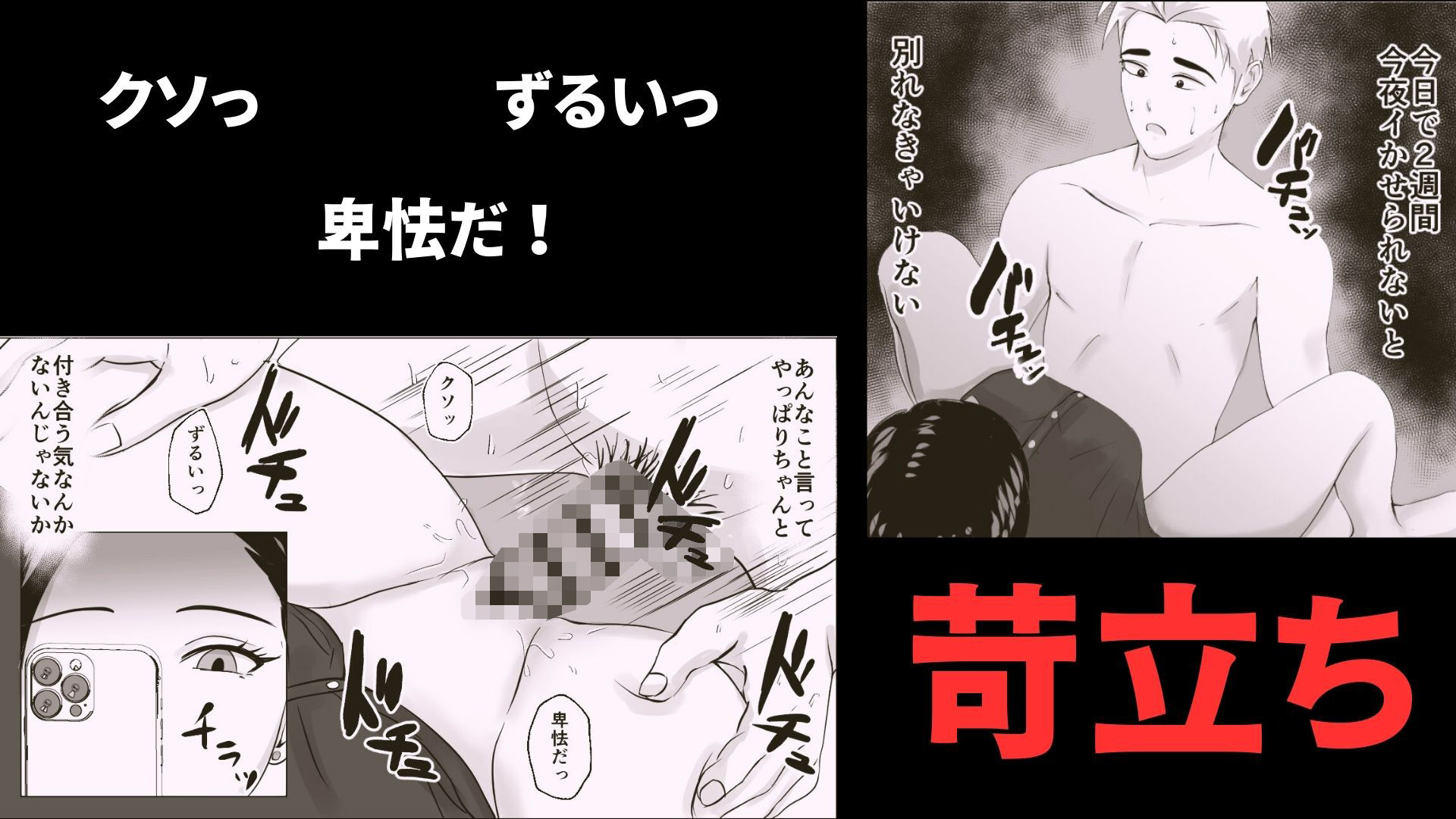 2週間でイかせてみろよ!!! サンプル画像 5