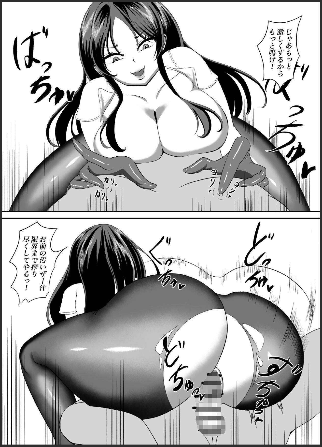 「復讐の逆レ●プ」 サンプル画像 8