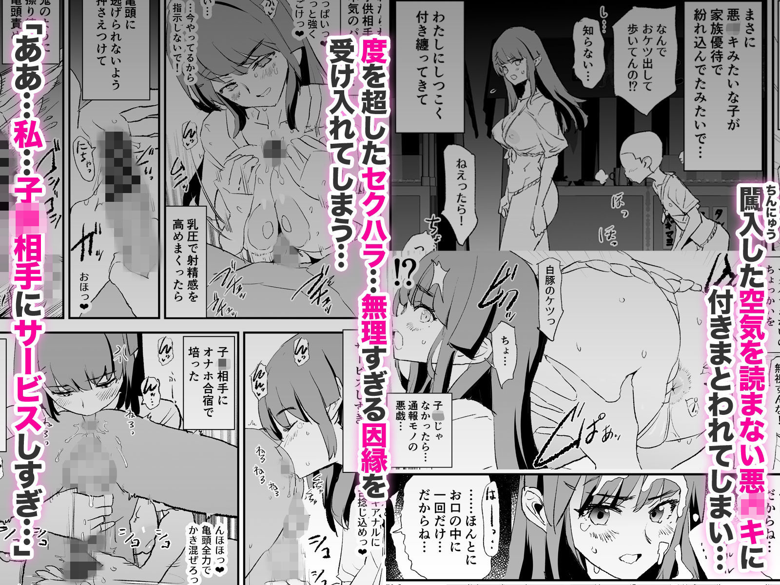 オナホ合宿なつまつり・香椎紗季はサルオナホ｜闇に蠢く サンプル画像 3