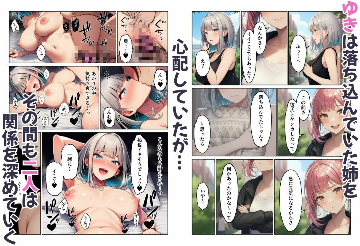 ギャル姉妹丼! 姉の相談にのったら妹まで付いてきてハーレム サンプル画像 6