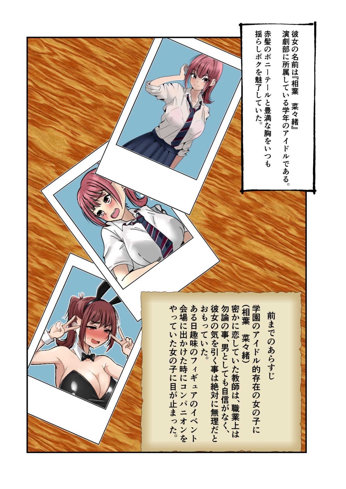 莉緒ちゃんを改造しよう!〜最終改造〜 菜々緒ちゃんを造ろう!3 サンプル画像 2