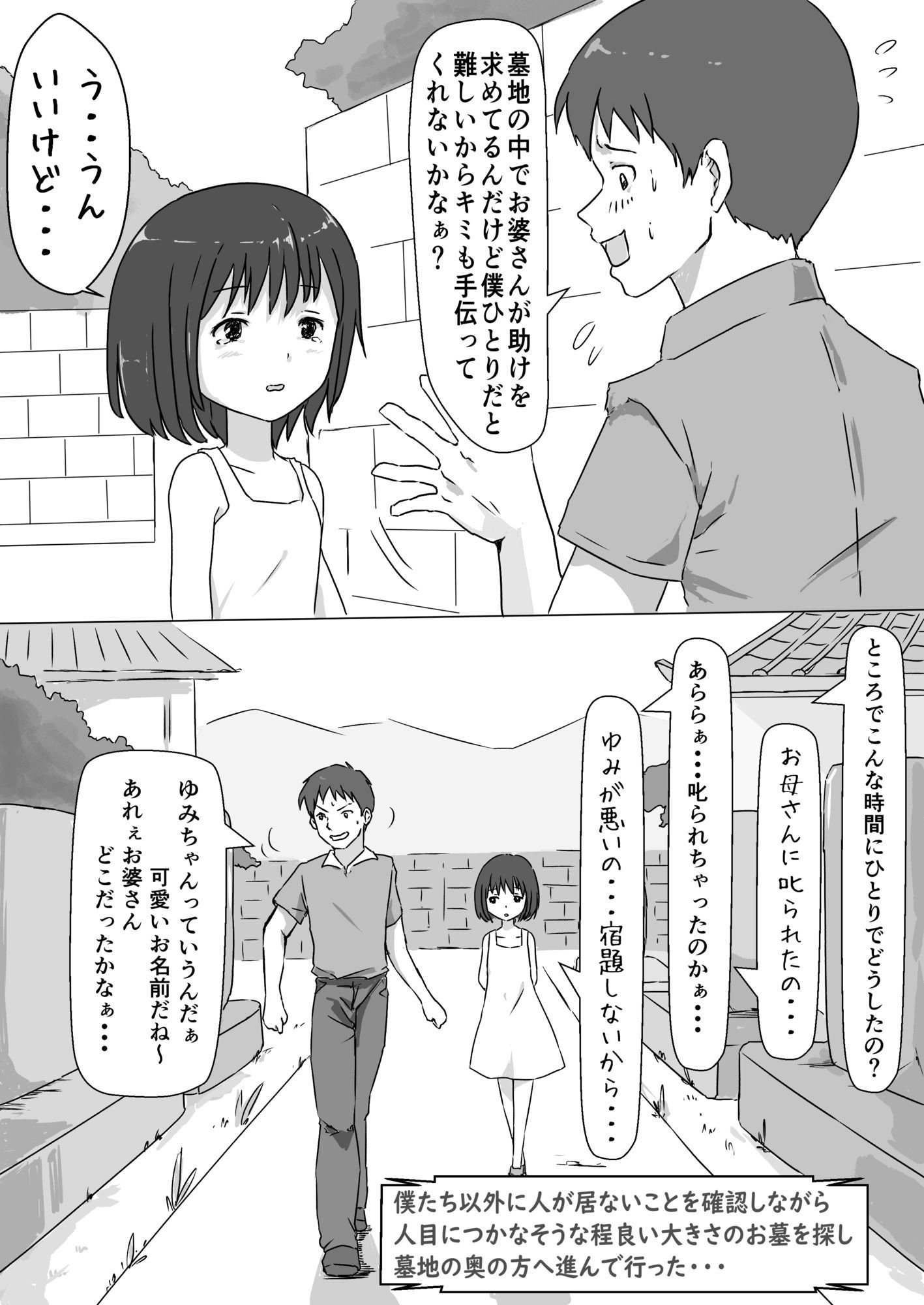 夏の夕暮れに サンプル画像 3