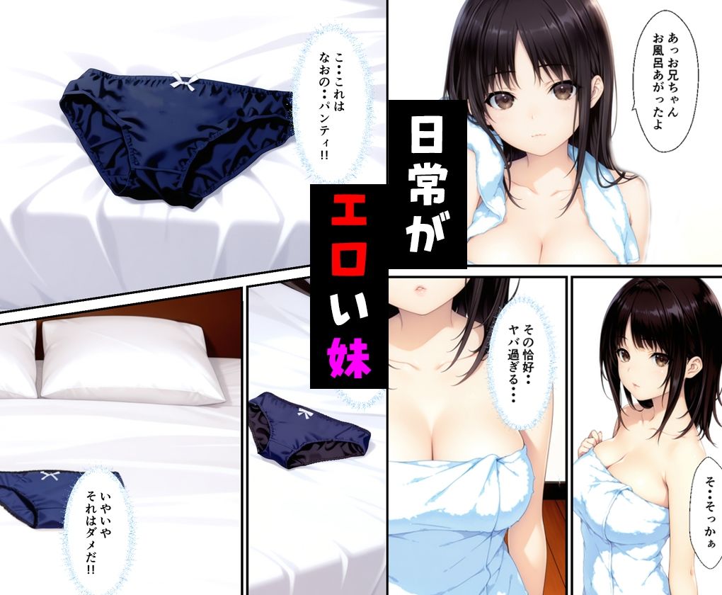 清楚系妹のおっぱいが凄すぎて我慢できず中出しした話 サンプル画像 3
