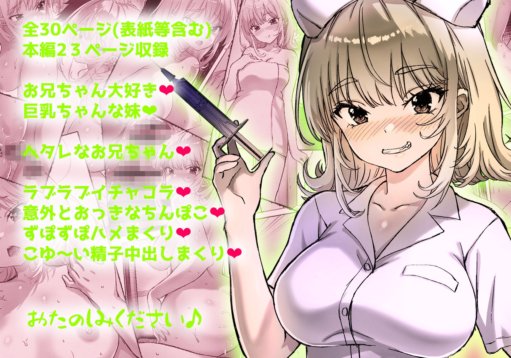 巨乳ちゃんなお兄ちゃん好き好き妹J系がヘタレ兄貴をおま〇こ使って更生させちゃう話。 サンプル画像 9