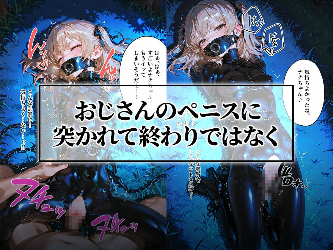 ドMラバースーツ女子の飼い方2|遠隔バイブ散歩&屋外排泄編 サンプル画像 7