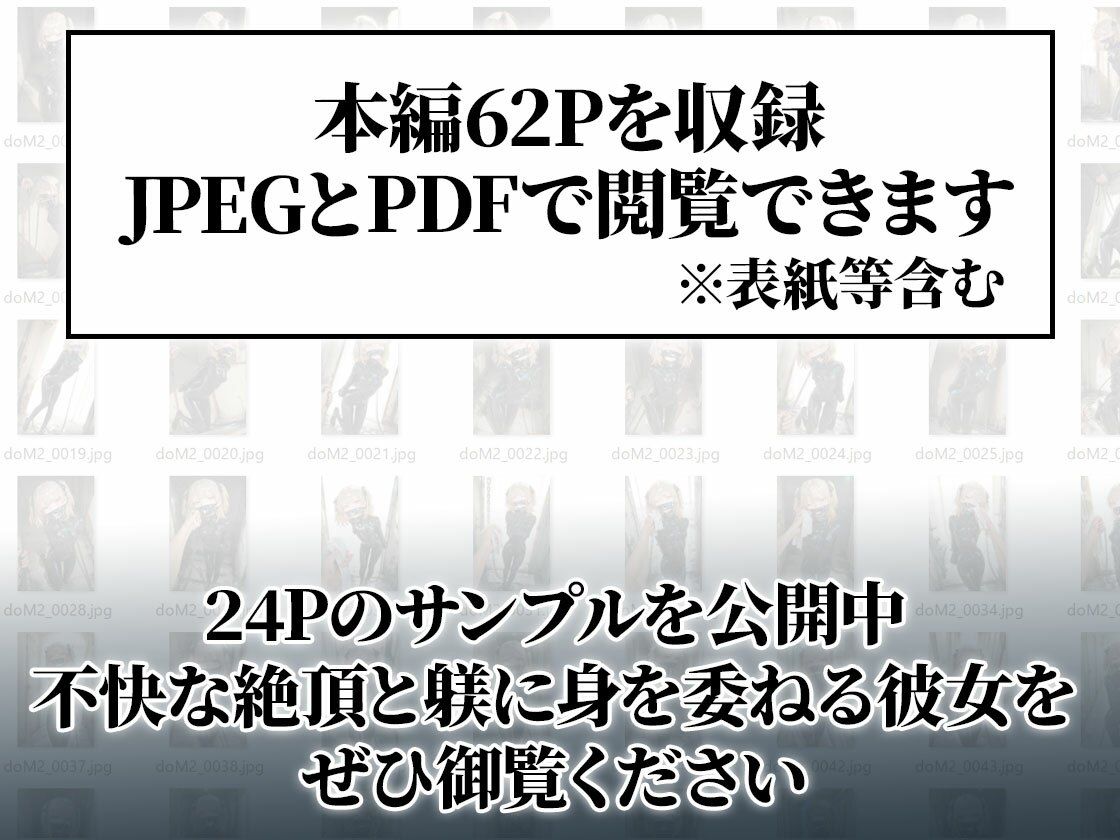 ドMラバースーツ女子の飼い方2|遠隔バイブ散歩&屋外排泄編 サンプル画像 9