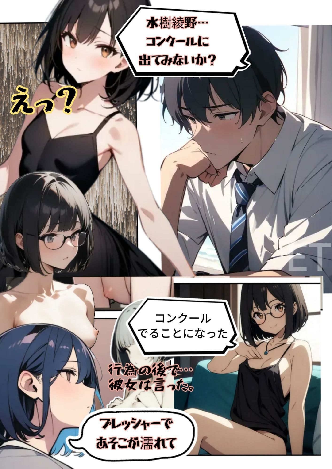 今朝、水樹綾乃は海岸でキミを待つ! サンプル画像 5