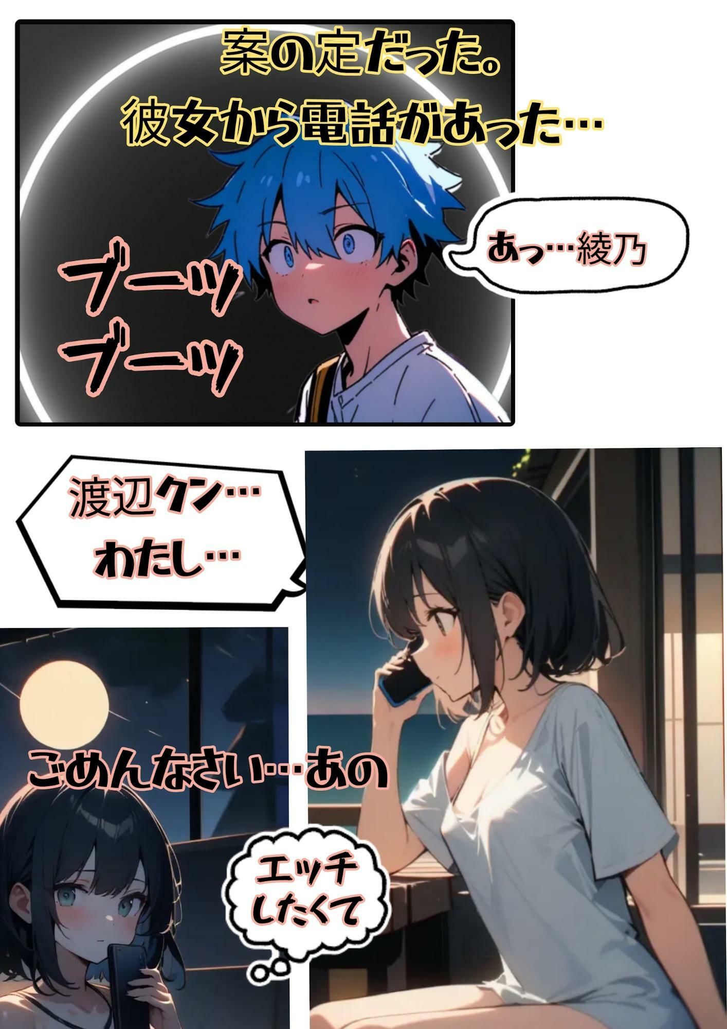 今朝、水樹綾乃は海岸でキミを待つ! サンプル画像 6
