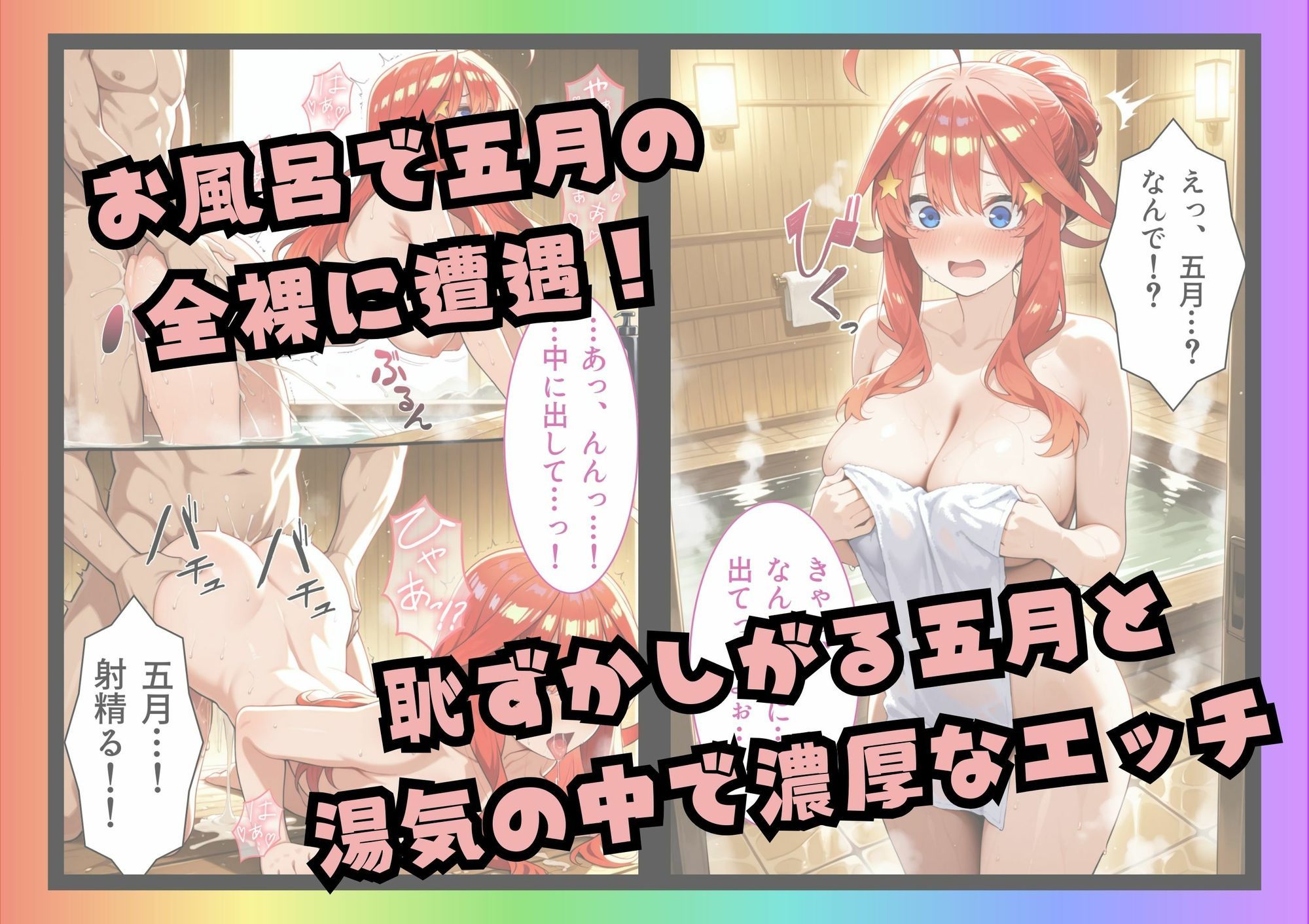 五等分の誘惑 in リゾートバイト サンプル画像 6