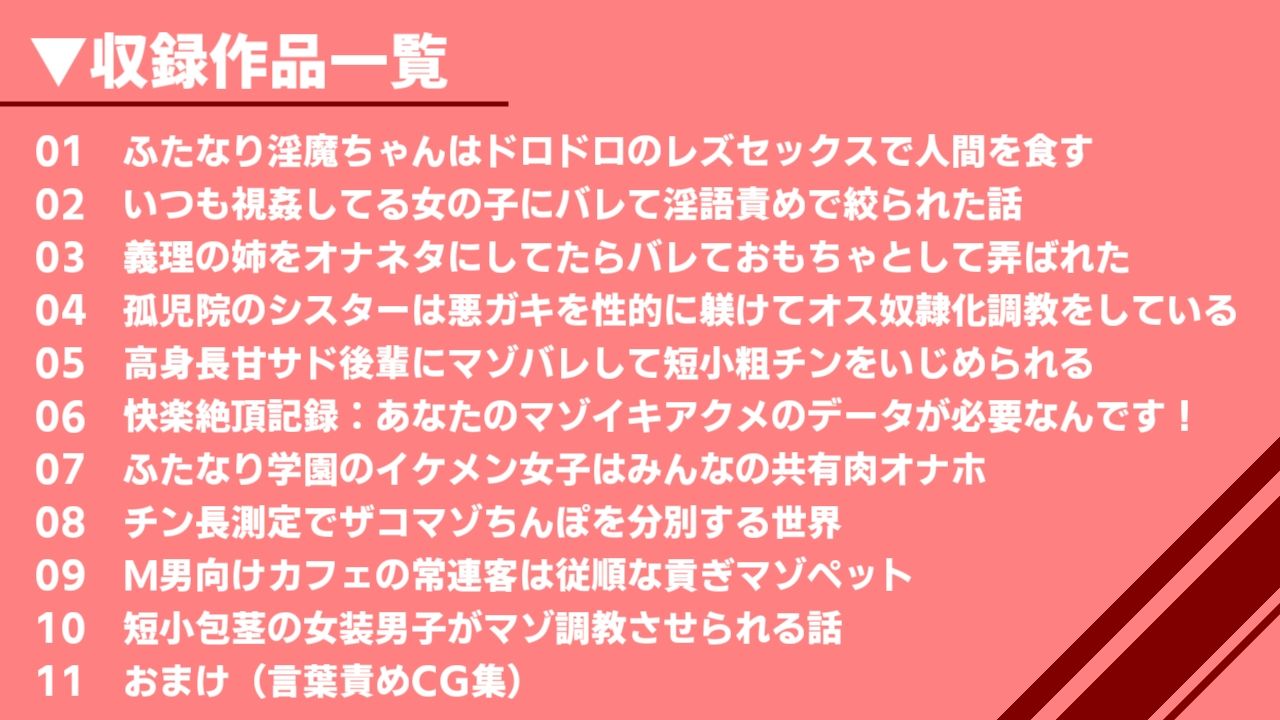 まのべるで2025年総集編 サンプル画像 3