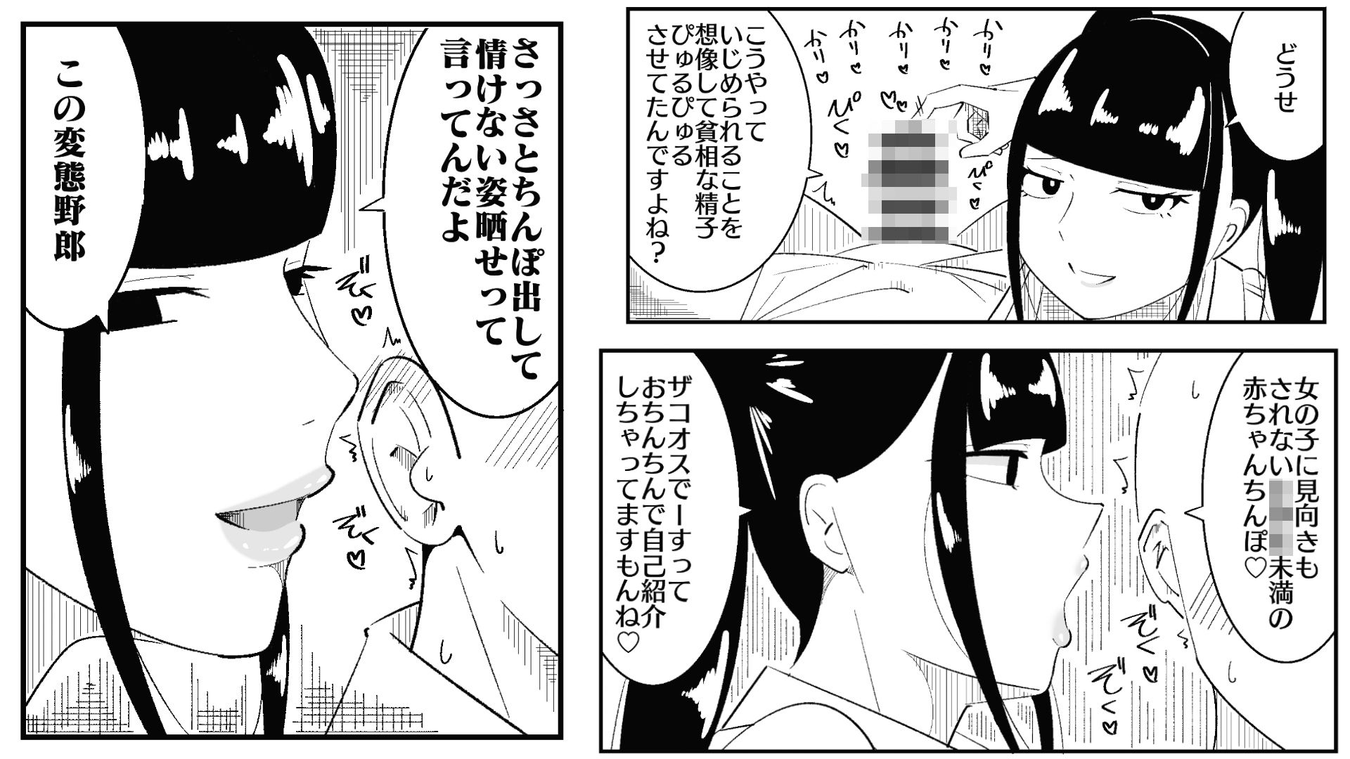 まのべるで2025年総集編 サンプル画像 6