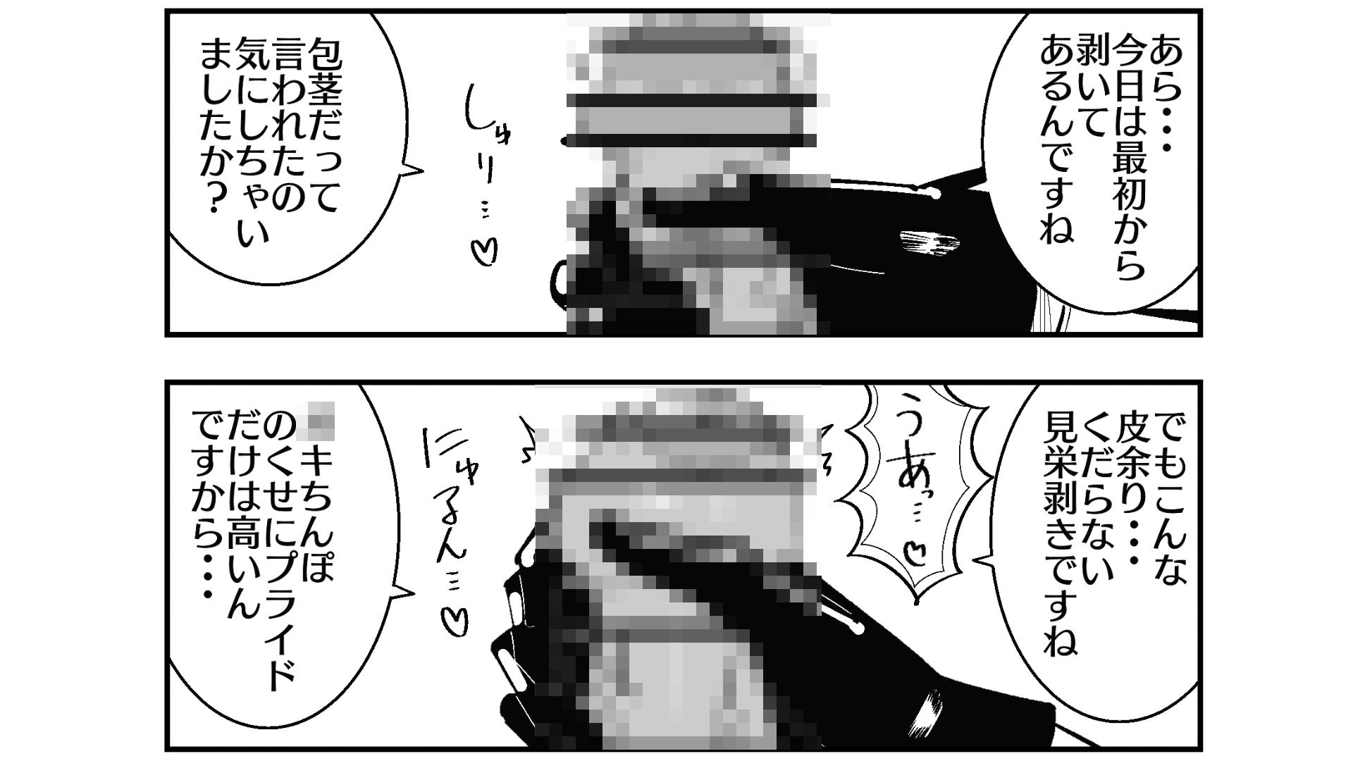 まのべるで2025年総集編 サンプル画像 8