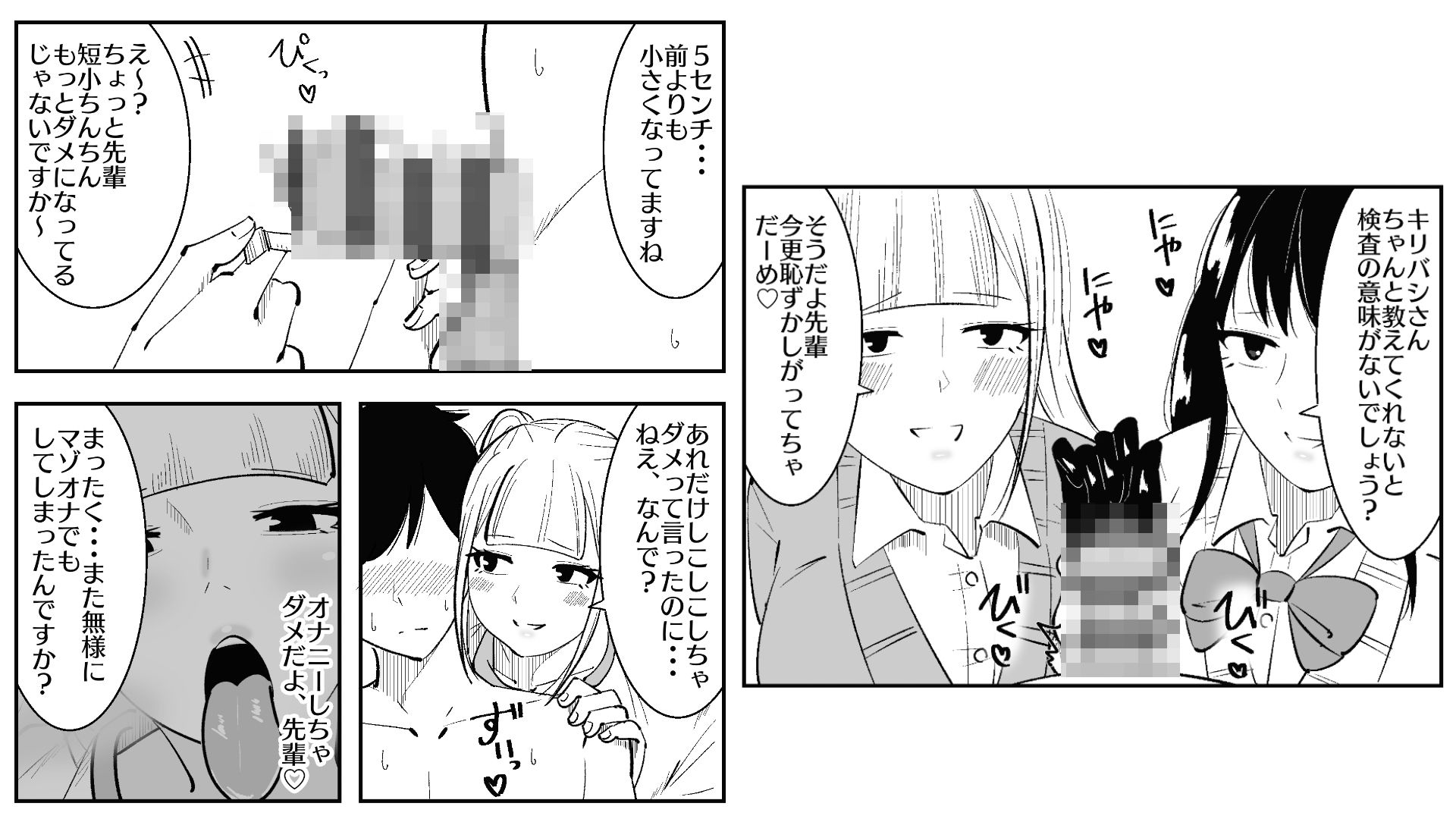まのべるで2025年総集編 サンプル画像 10