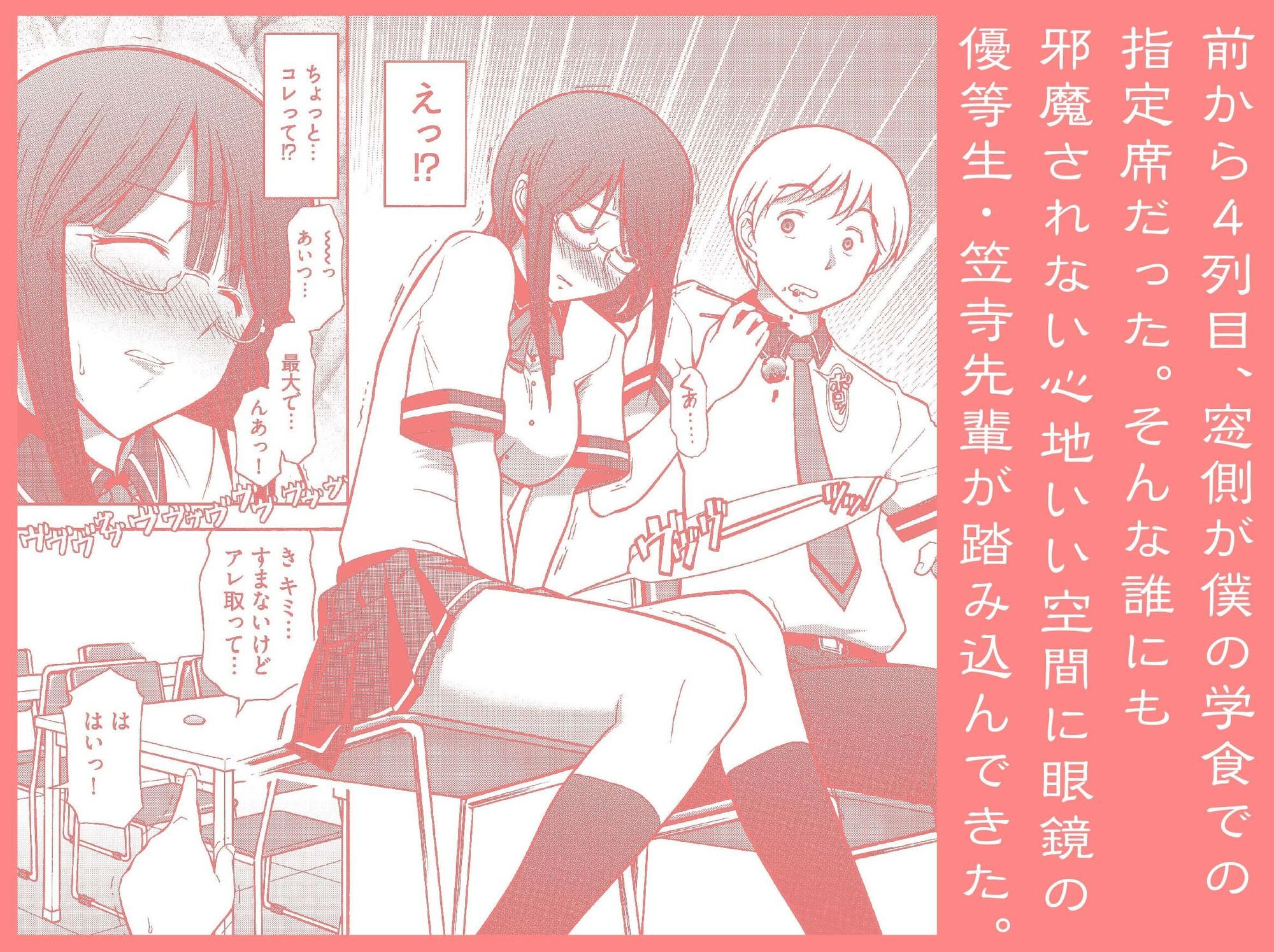 清楚系ビッチ先輩のおしながき サンプル画像 2