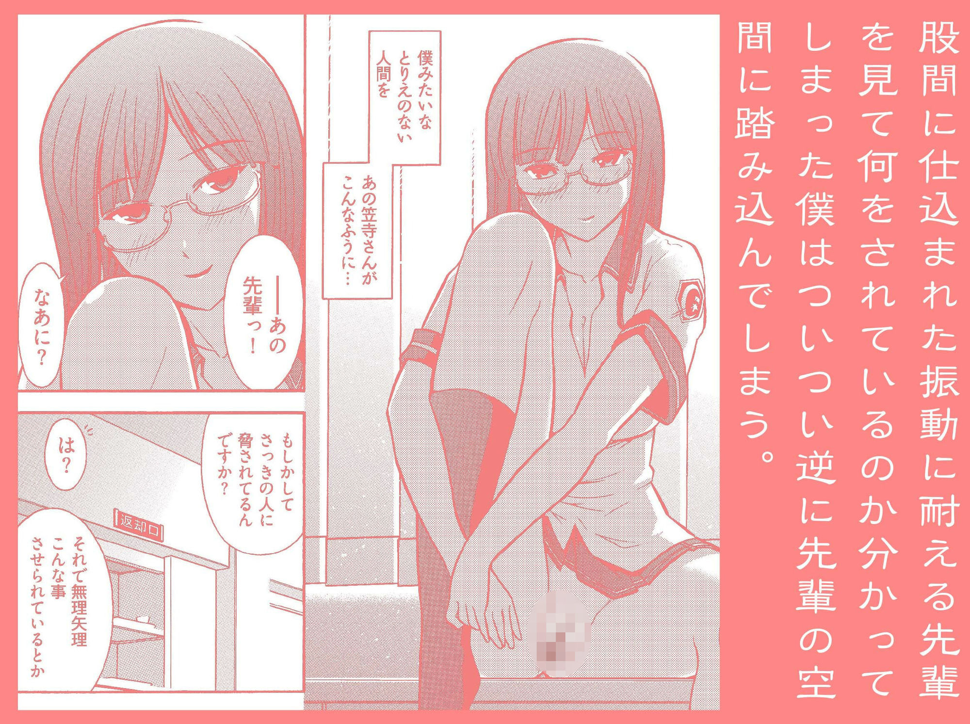 清楚系ビッチ先輩のおしながき サンプル画像 3