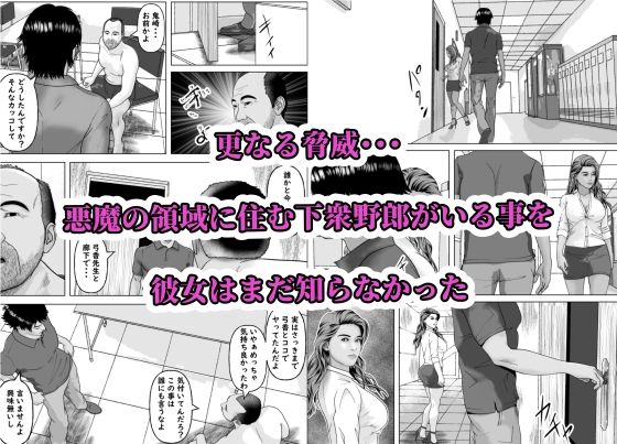 イイ女の穴をガバガバにする不謹慎で不適切な日常 人妻女教師編 サンプル画像 7