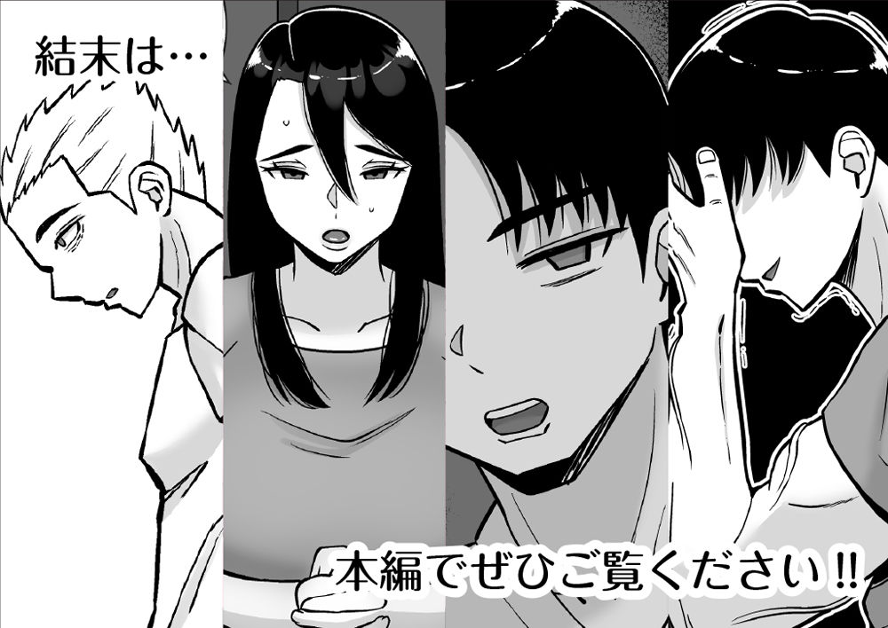 僕のマンションにはエロい人妻しかいない！！6 〜真相〜｜すめるすらいく サンプル画像 5