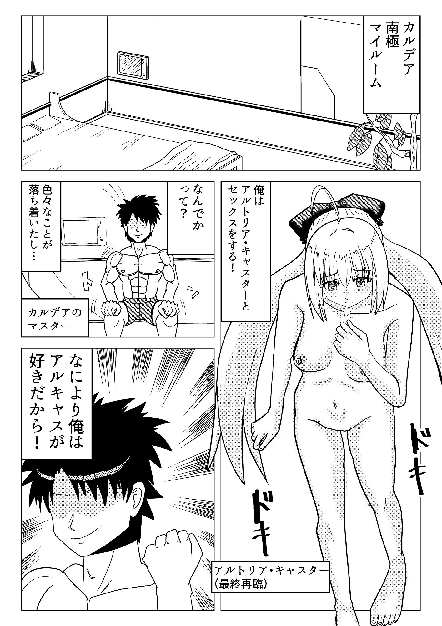 アルトリア・キャスター(最終再臨)とイチャラブ交尾をしよう(はーと) サンプル画像 3